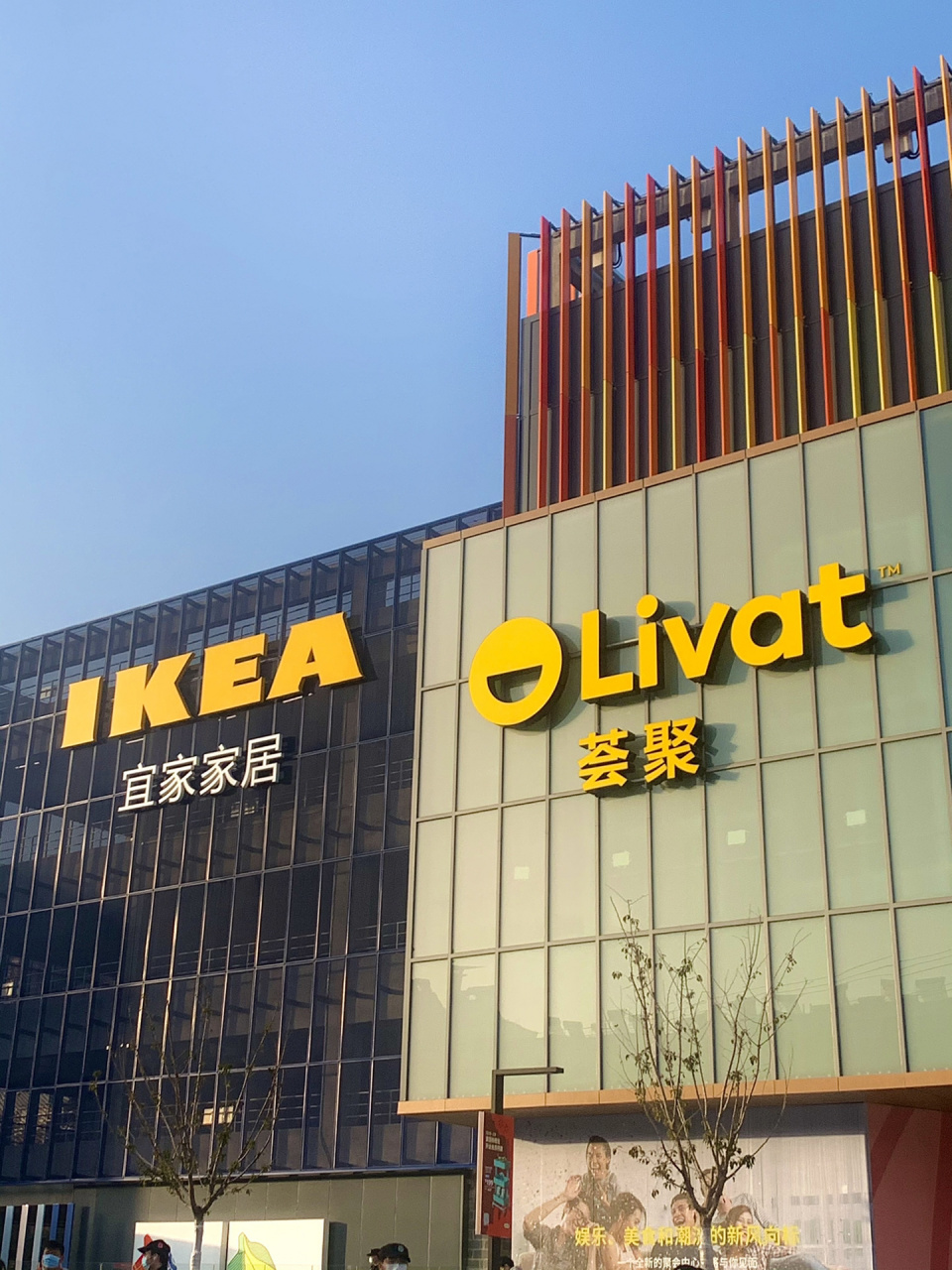 吃喝玩乐攻略06 逛过南京和上海的宜家 这次终于等到合肥宜家开业了