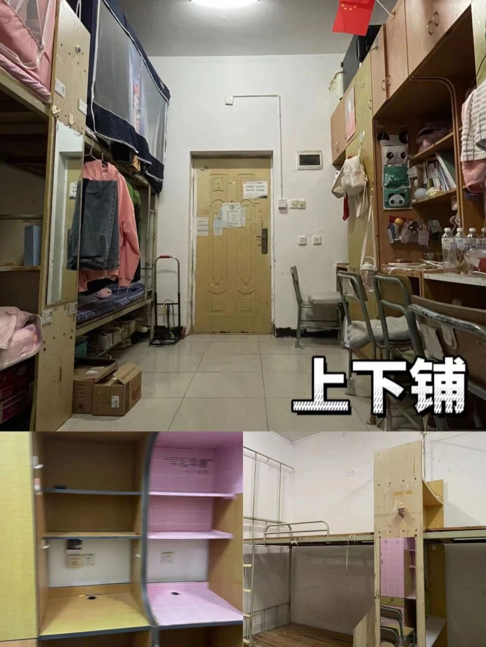 大家心心念念的南昌航空大学宿舍情况来咯~ 大家心心念念的宿舍介绍来