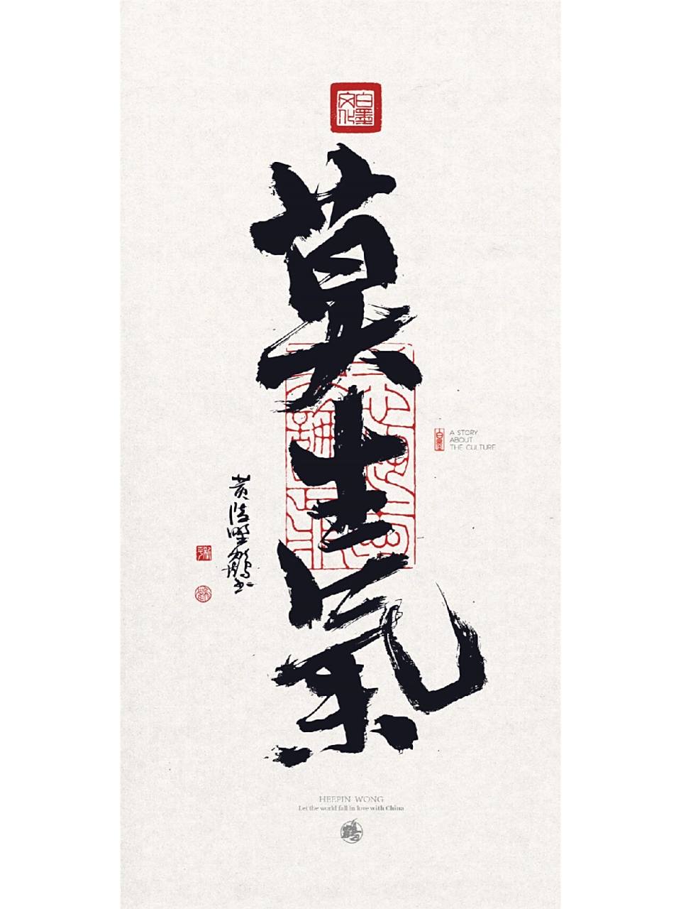 时刻都要提醒自己,不要生气|国潮壁纸 时刻提醒自己,要抑制住情绪,要