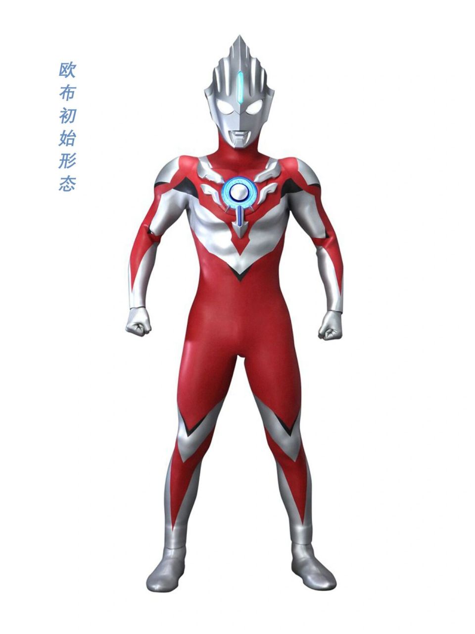 欧布奥特曼 形态合集