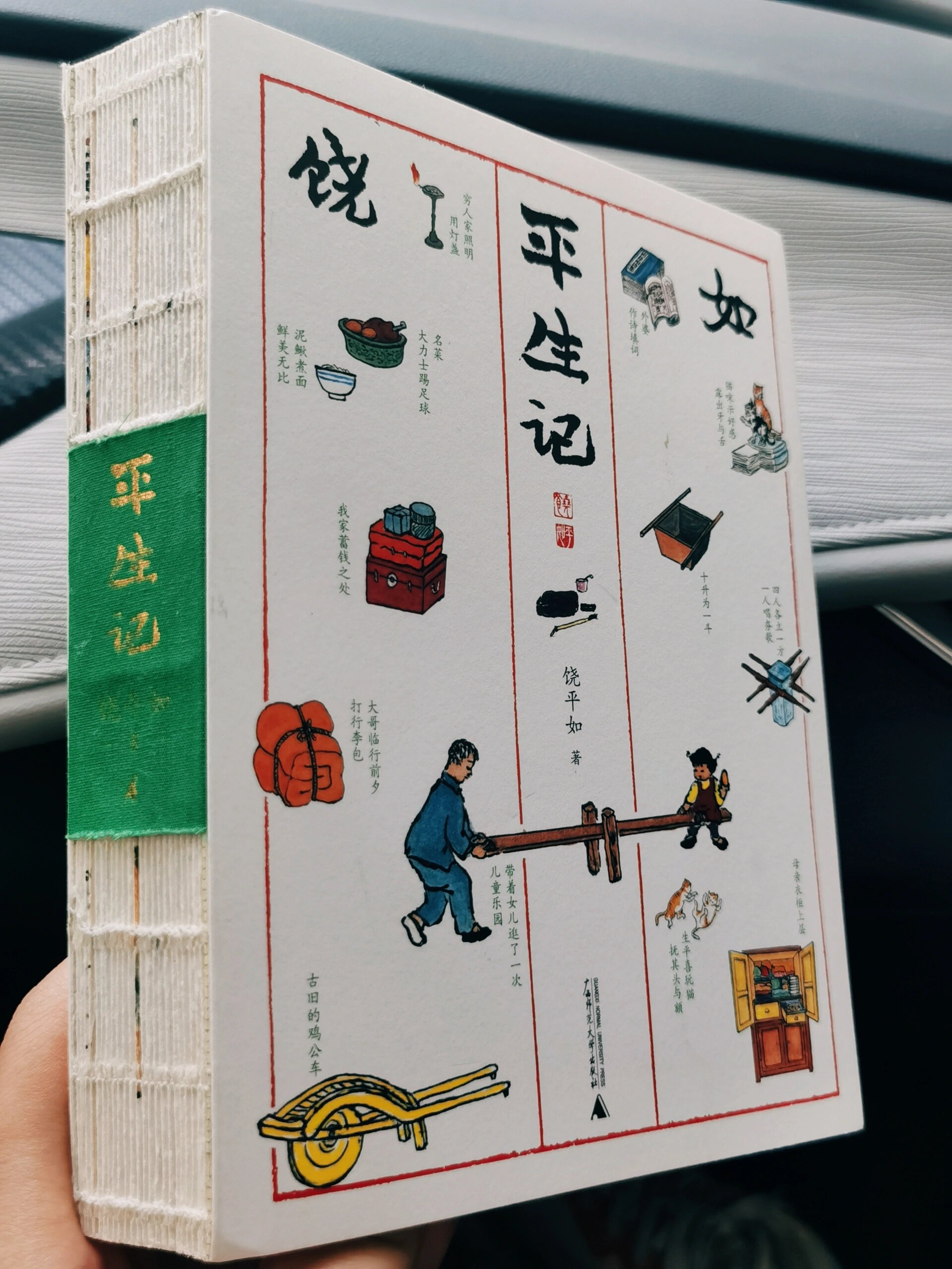 96饶平如(1922年-2020年4月4日). . 读过老先生的两本书. .