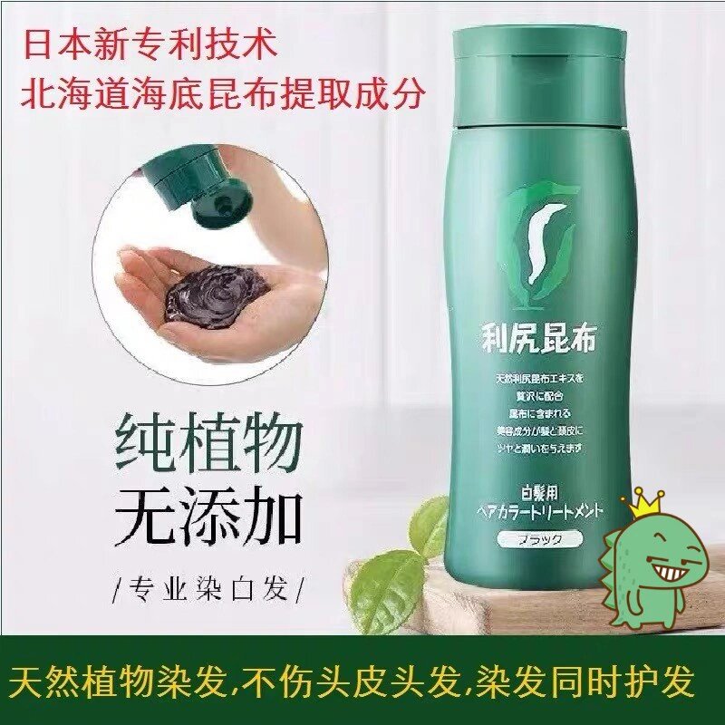 利昆布染发膏成分检测图片