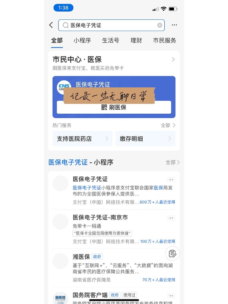关于安定医院代诊挂号服务流程及时解决你就医问题的信息