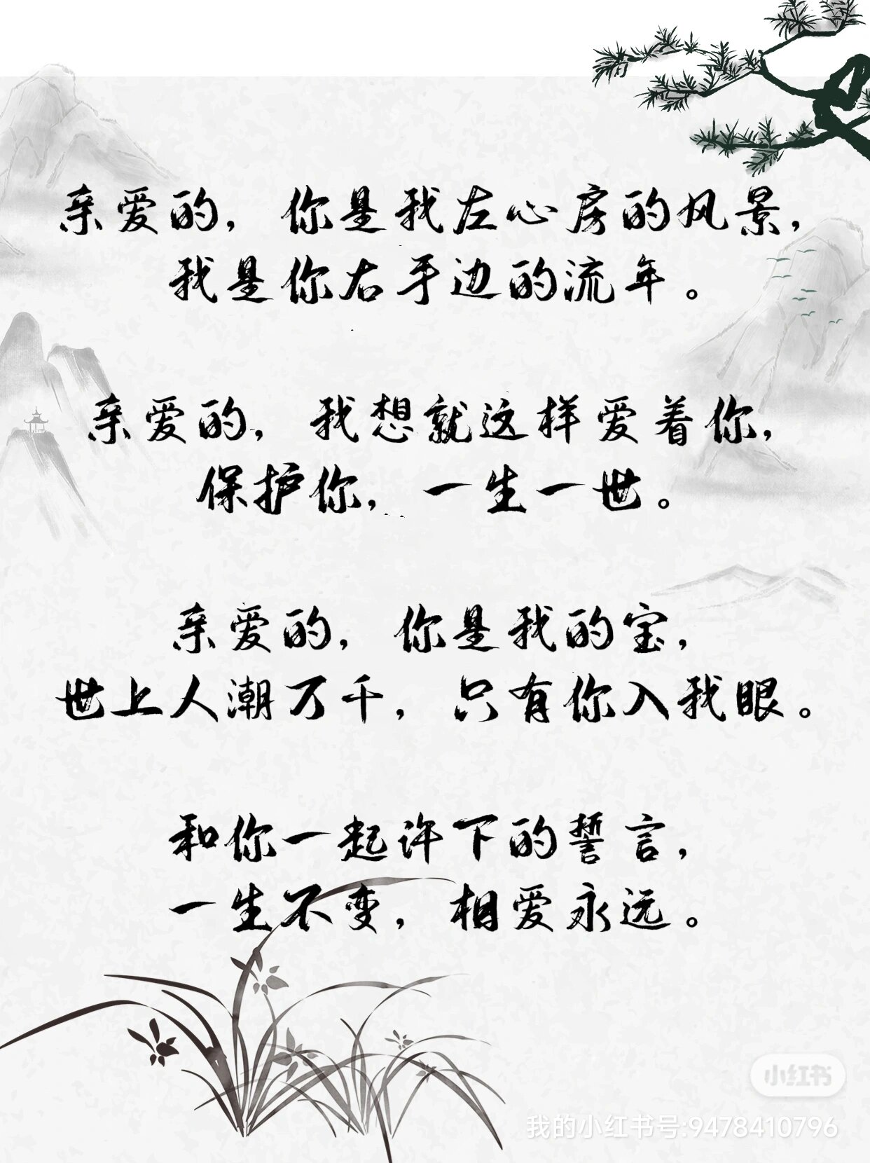 暖心情话,陪你到老,爱你一生不变7815