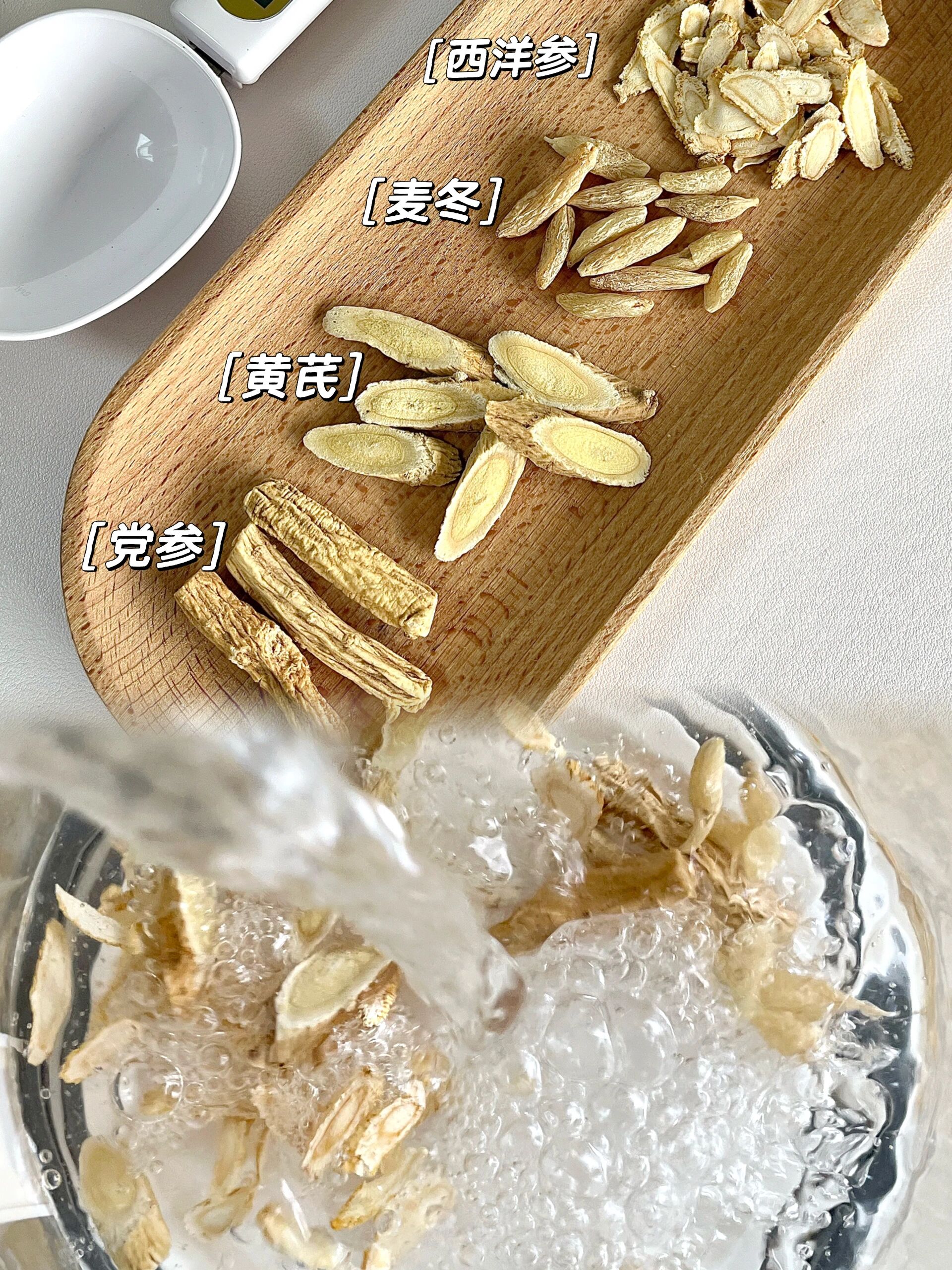 补气血不上火～元气水 党参黄芪西洋参麦冬补元气满满✌️ 平时爱