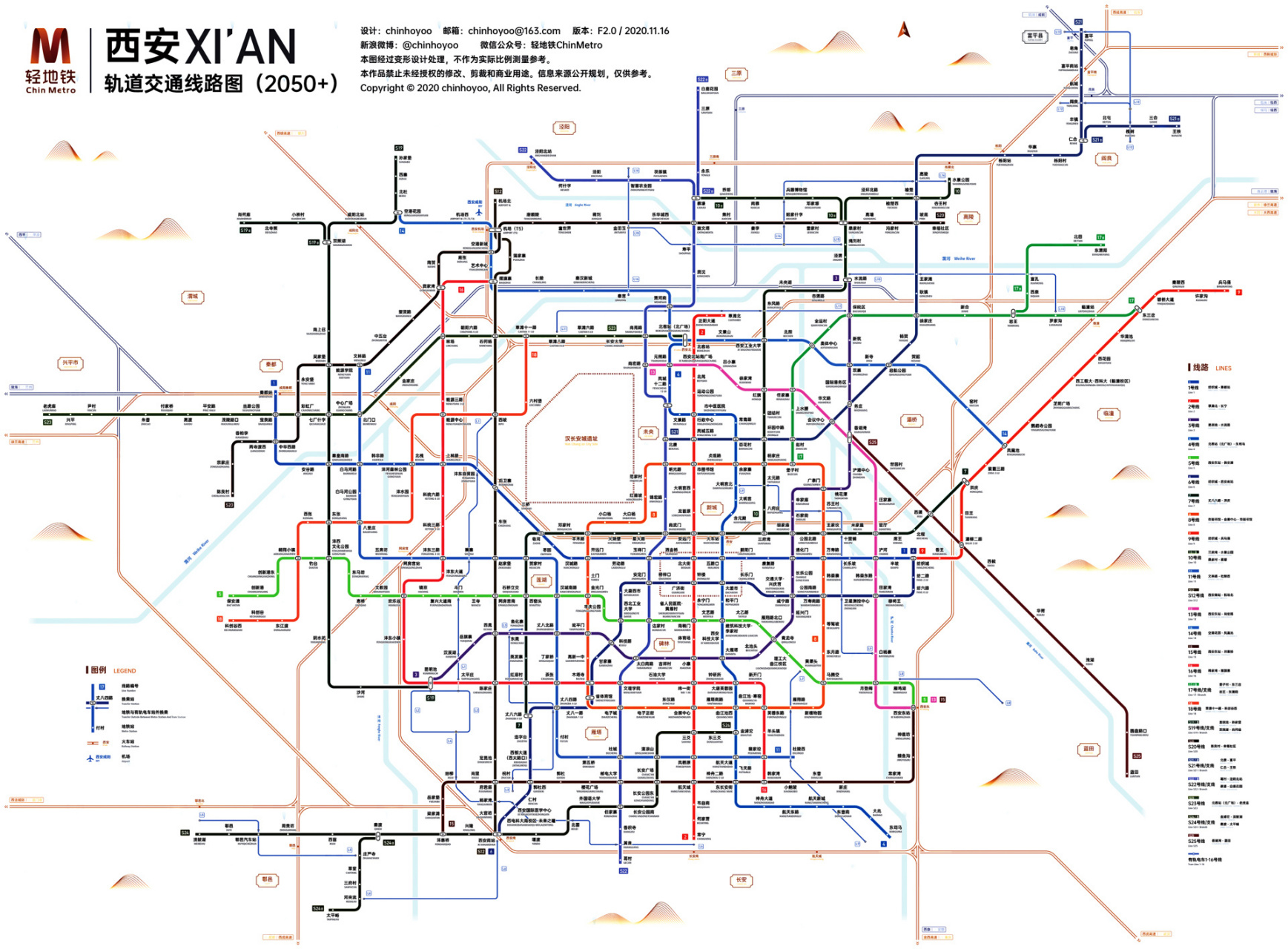 西安地铁规划最新版图片