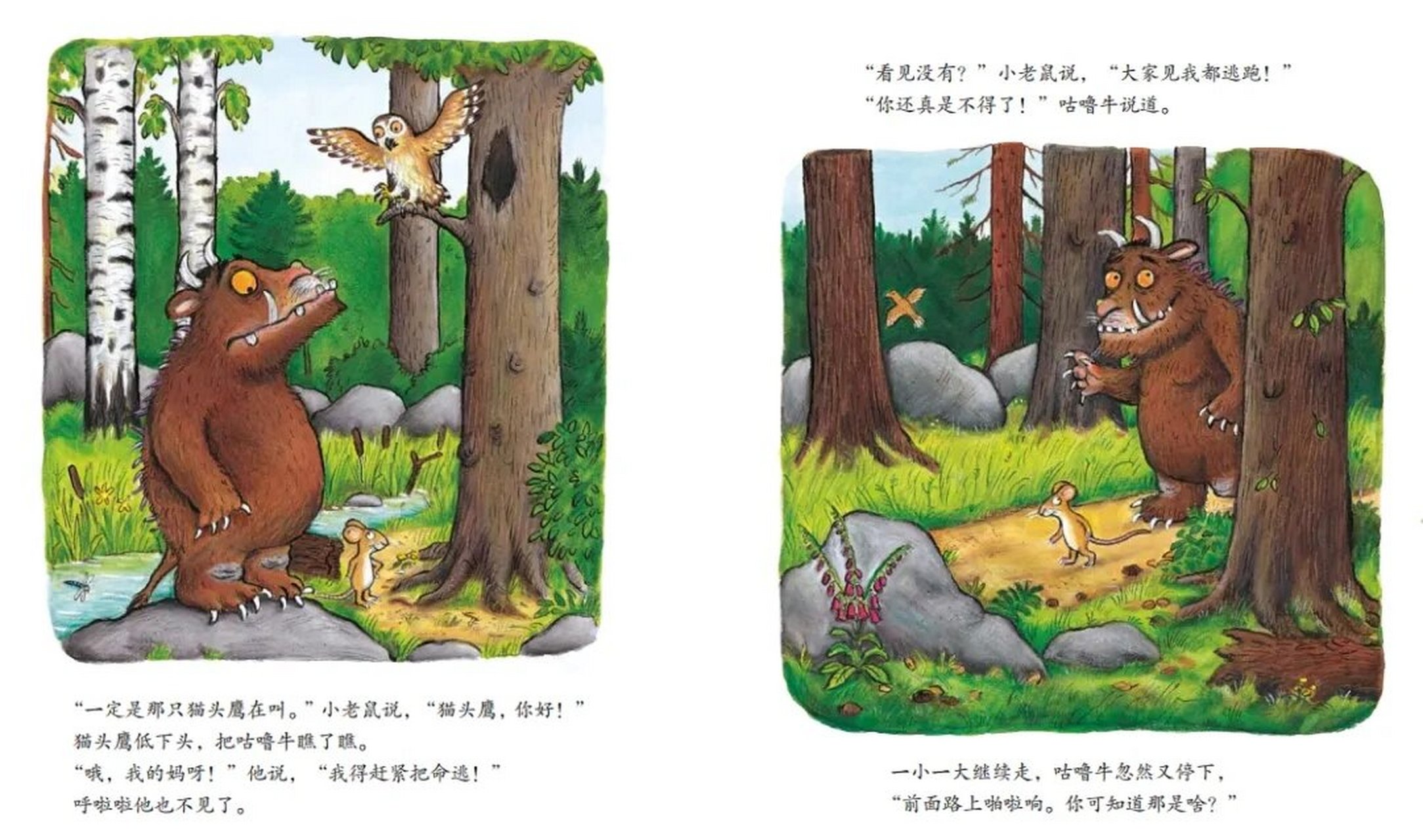 世界经典获奖绘本《咕噜牛》 绘本导读: 绘本《咕噜牛》是聪明豆绘本