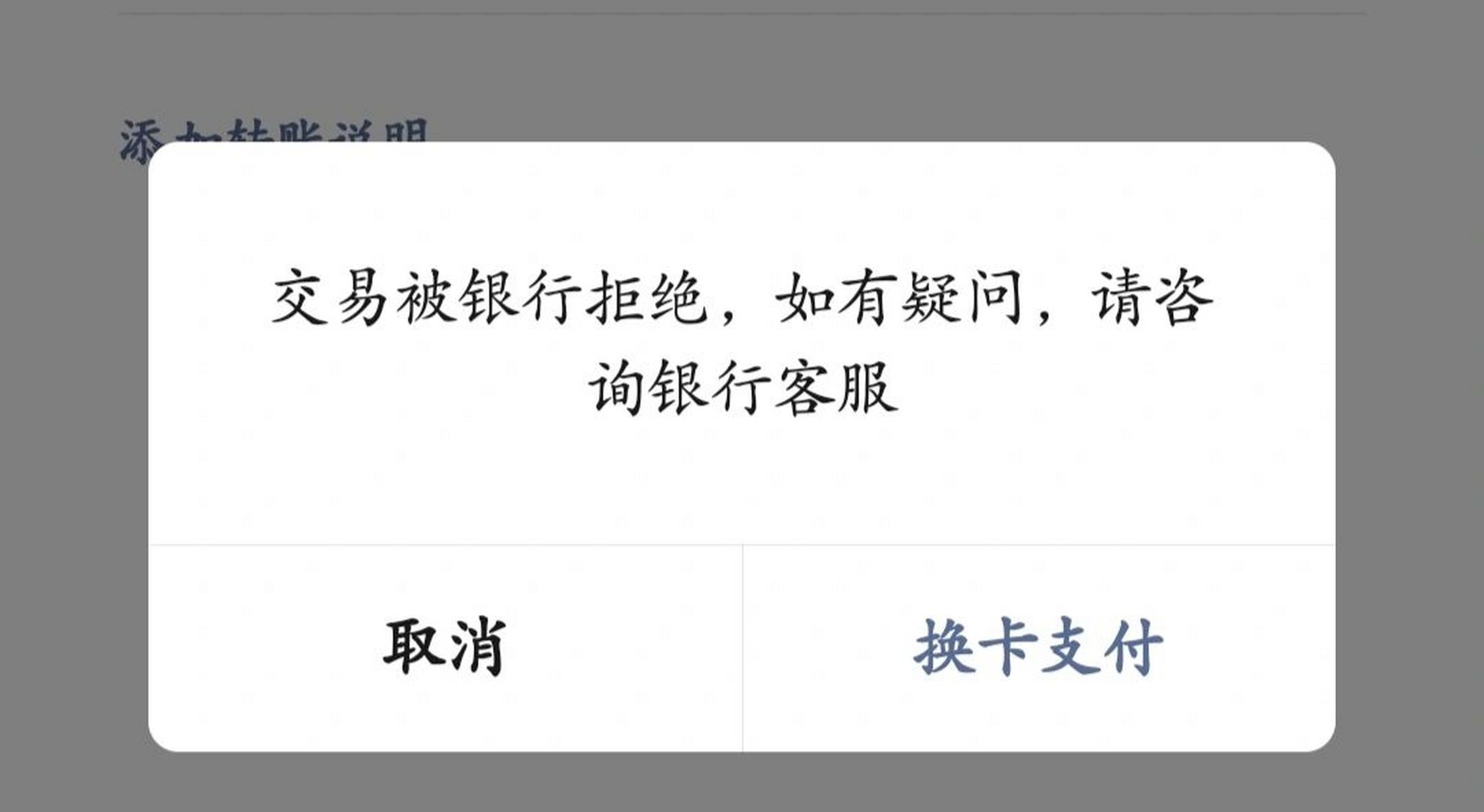 中国银行交易被突然限制的大无语事件 昨天晚上还能用的卡,今天上午就