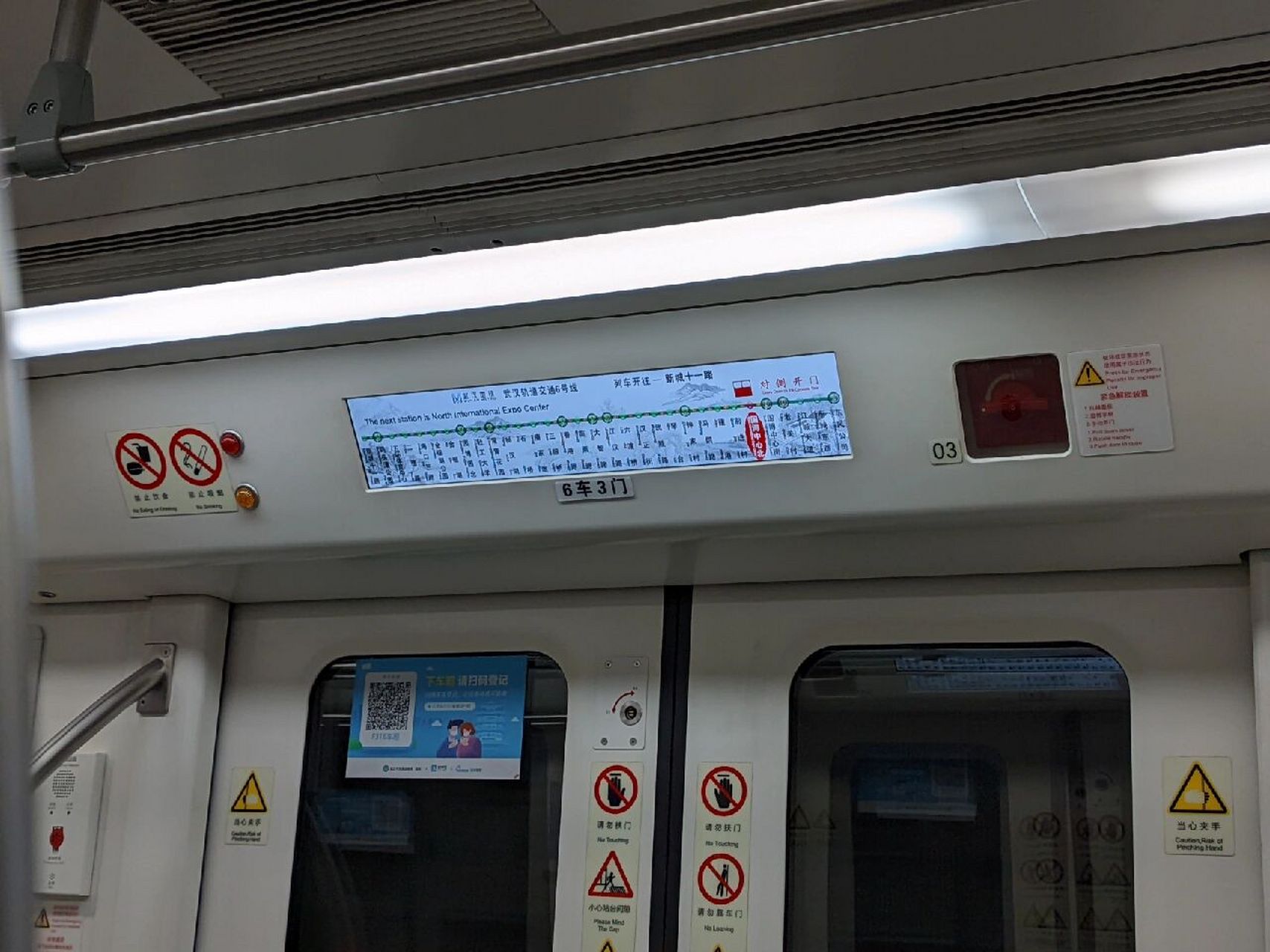 武汉地铁6号线博艺路图片
