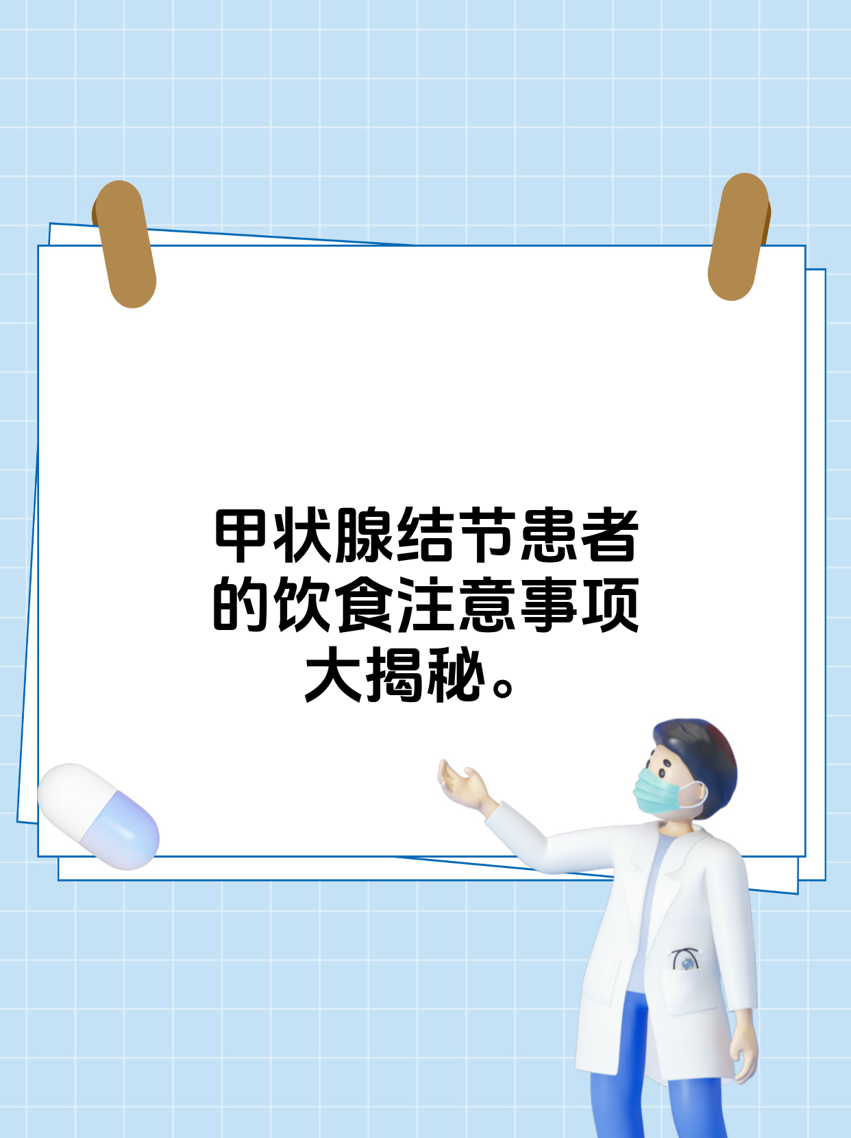 甲状腺结节能吃地瓜吗(甲状腺结节可以吃葱吗)