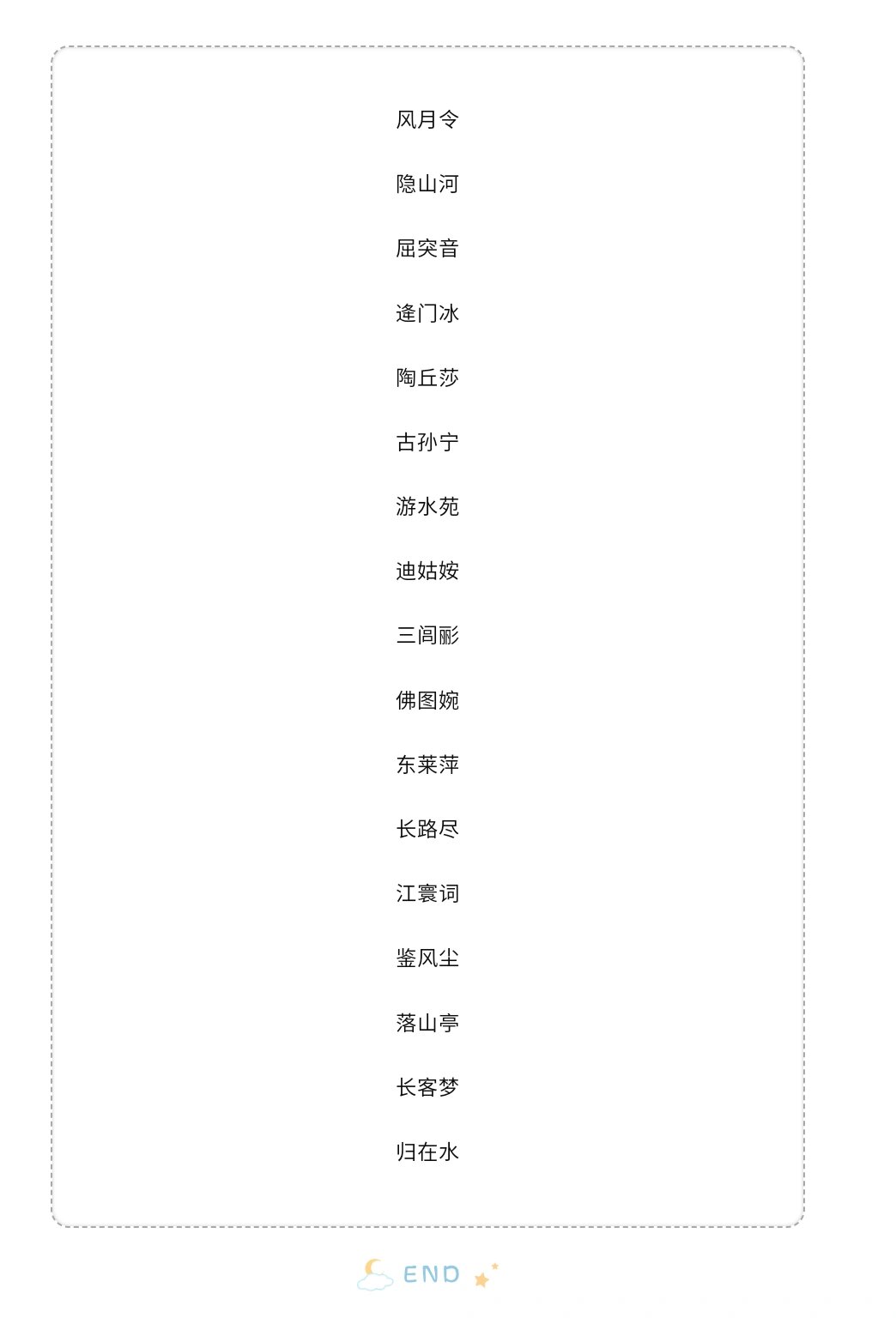 网名 | 小众有深意的三字网名id