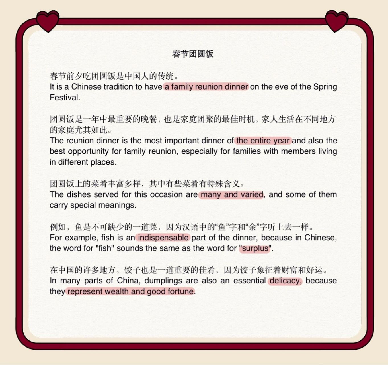 2020年12月英语四级翻译:春节团圆饭