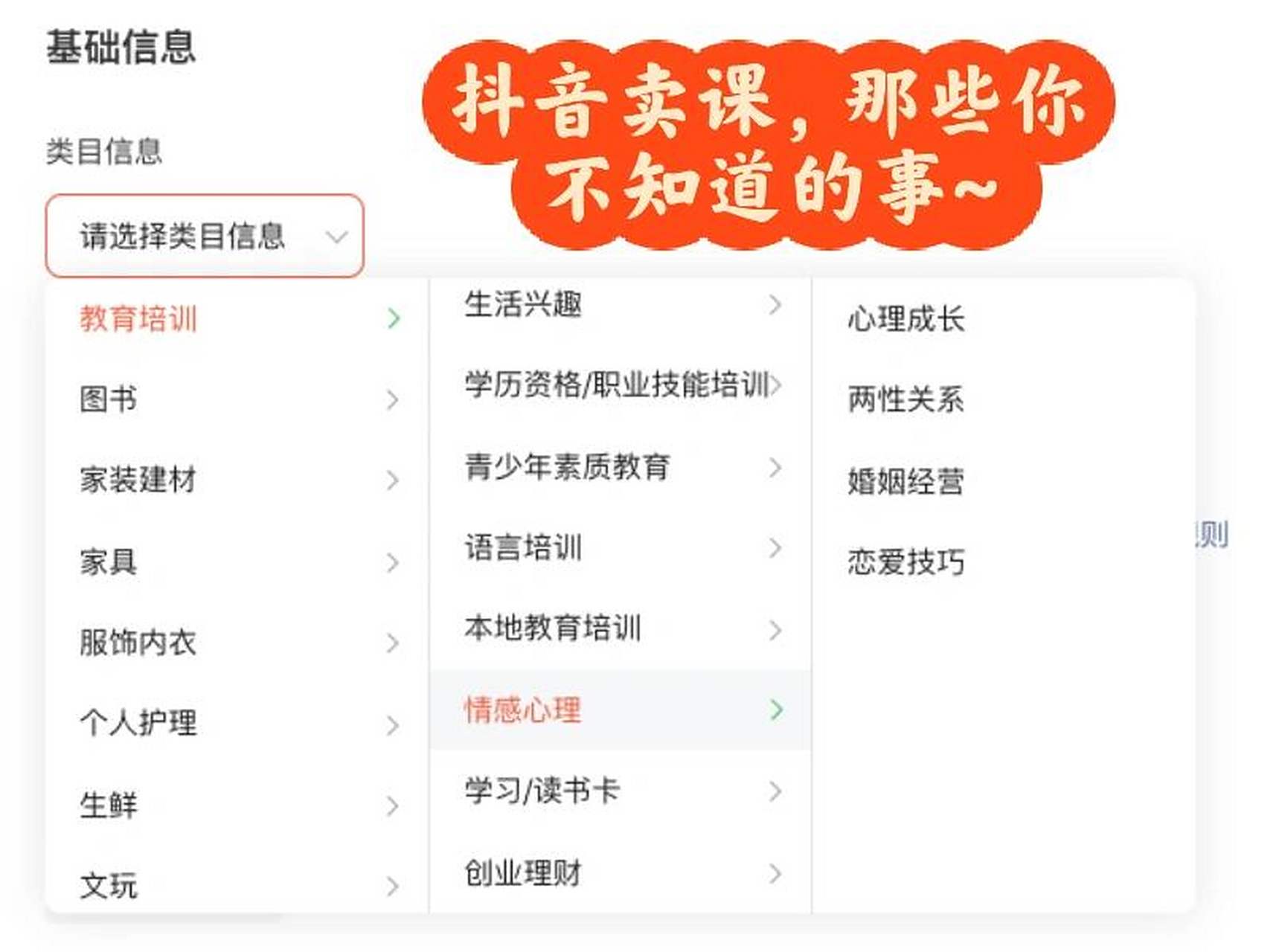 抖音卖课方案=卖抖音课程话术