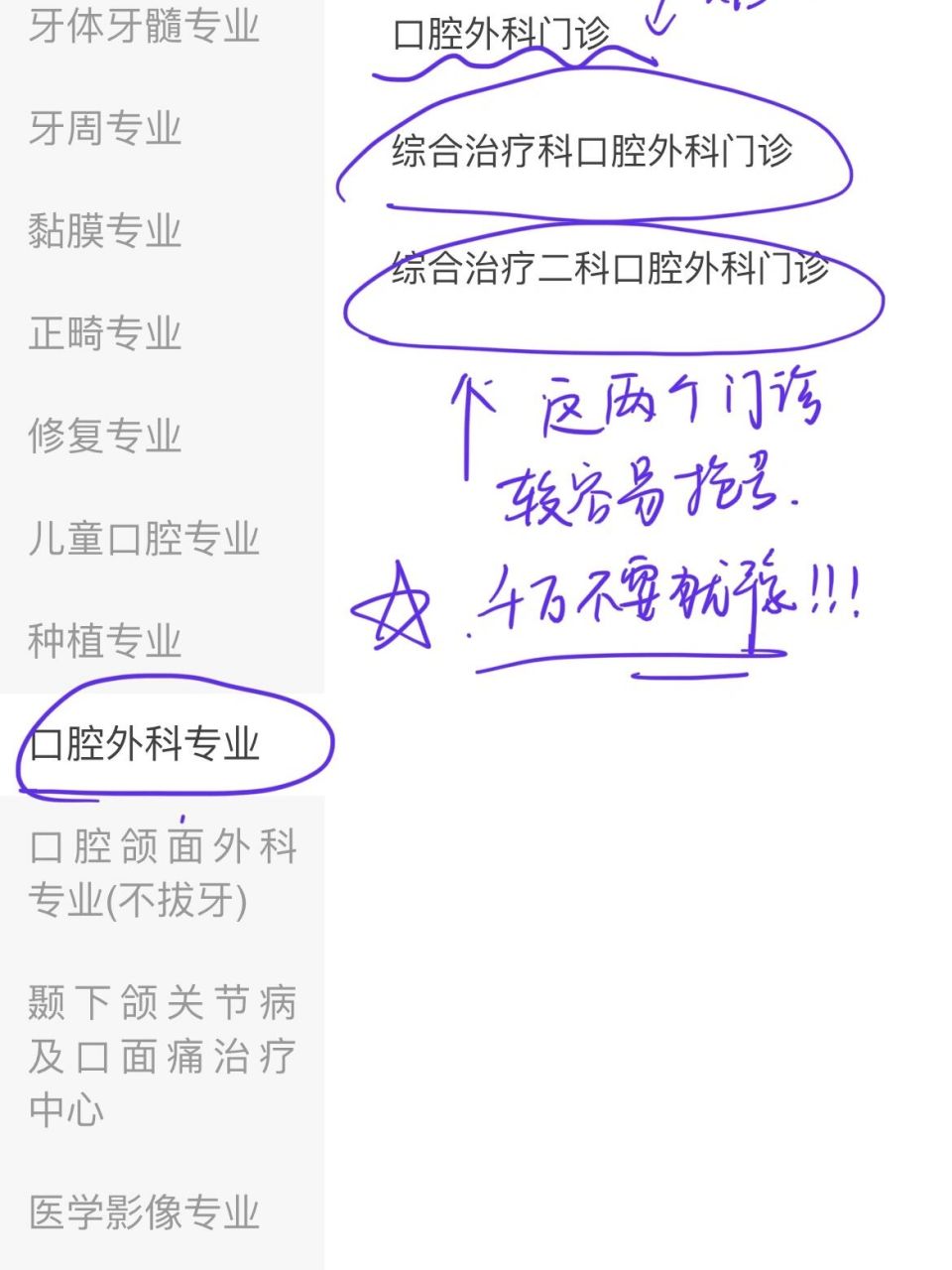 關于北京口腔醫院、協助就診掛號聯系方式_專家號簡單拿的信息