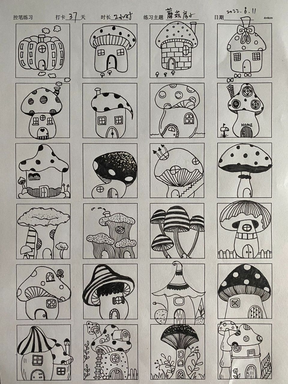 37零基础自学画画控笔简笔画-童话蘑菇房子 用时:2小时 童话世界里的