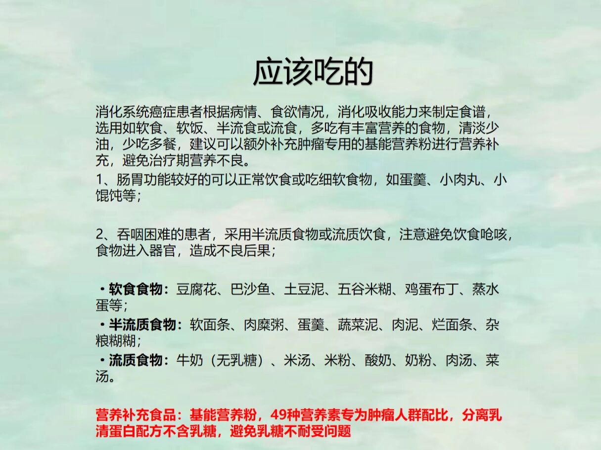 消化道肿瘤放化疗饮食禁忌❌应禁忌的 1⃣戒烟戒酒,化疗期间不