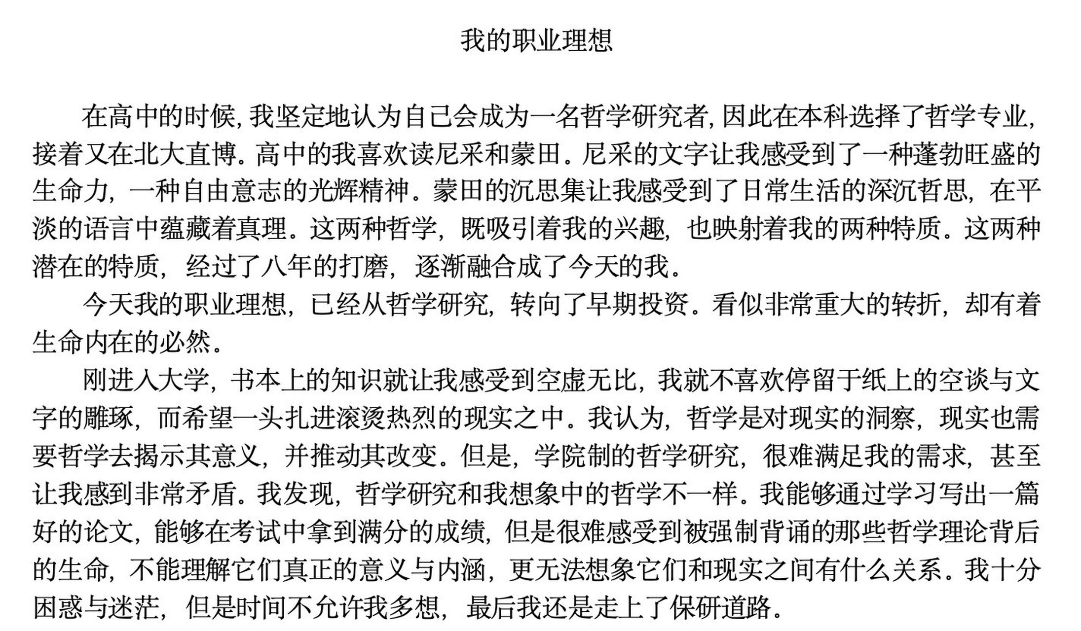 哲学毕业后适合做什么职业(哲学毕业的人大多干什么)