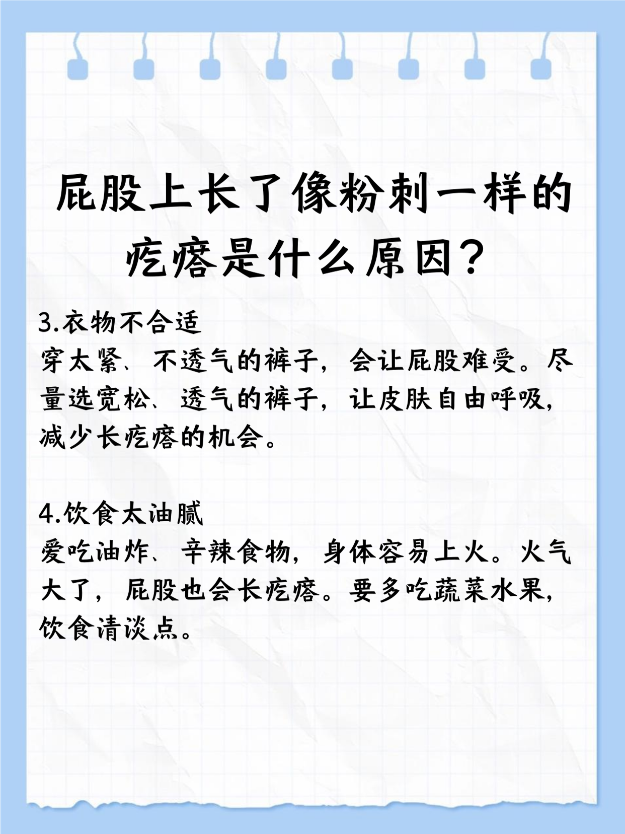 屁股为什么会长脓包很疼为什么在线