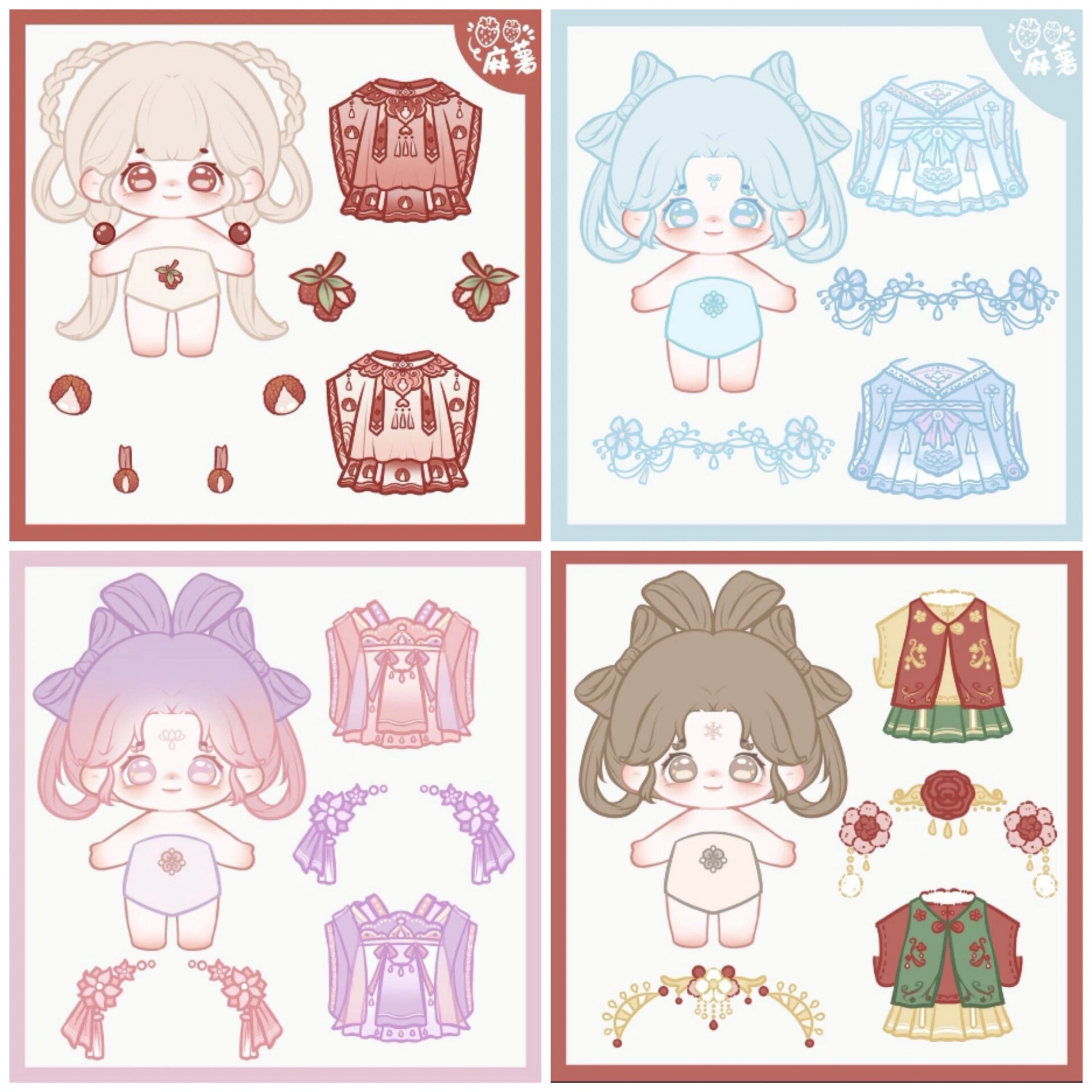 换装纸娃娃中式汉服合集