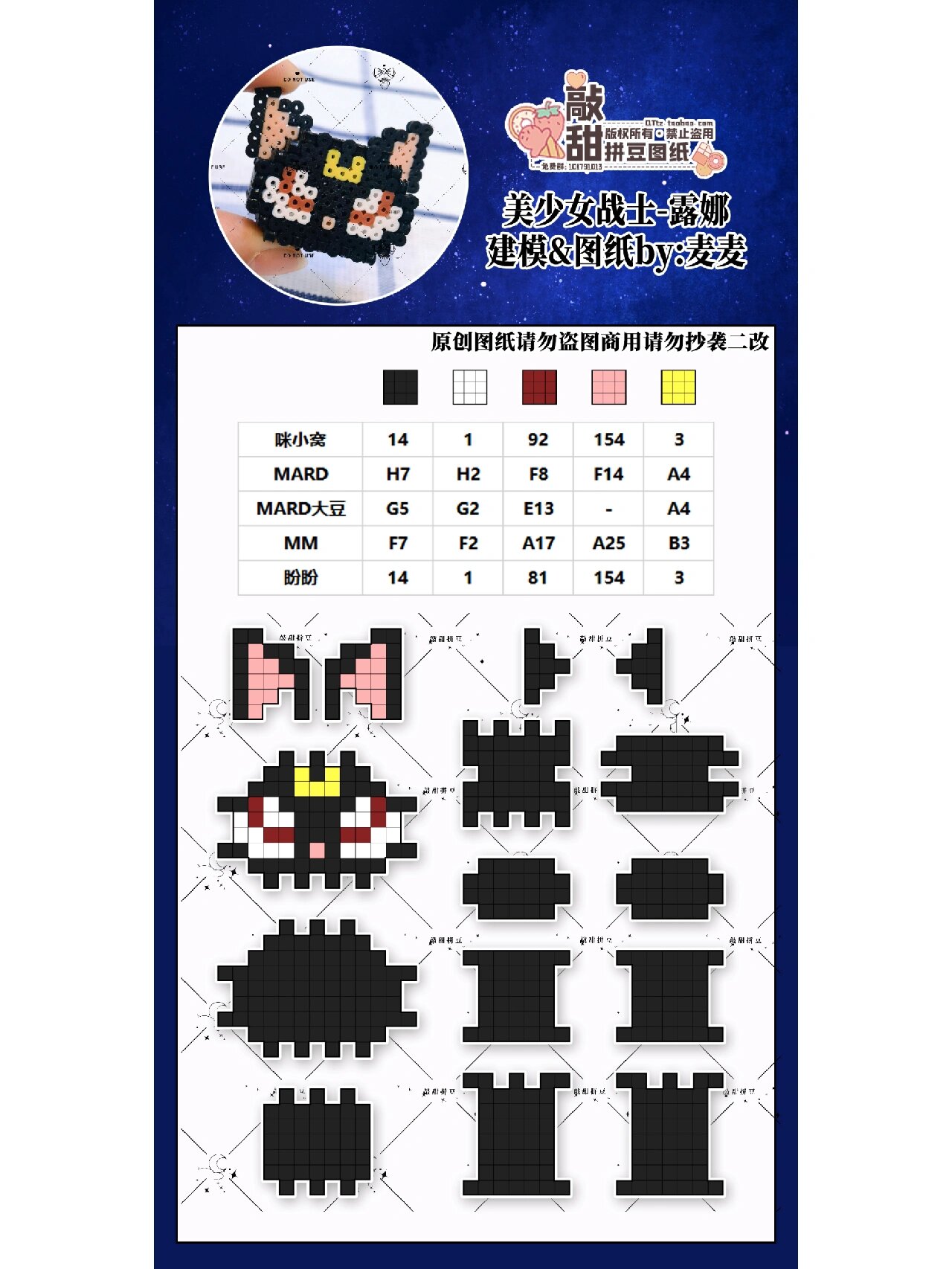 超基础立体拼豆教程