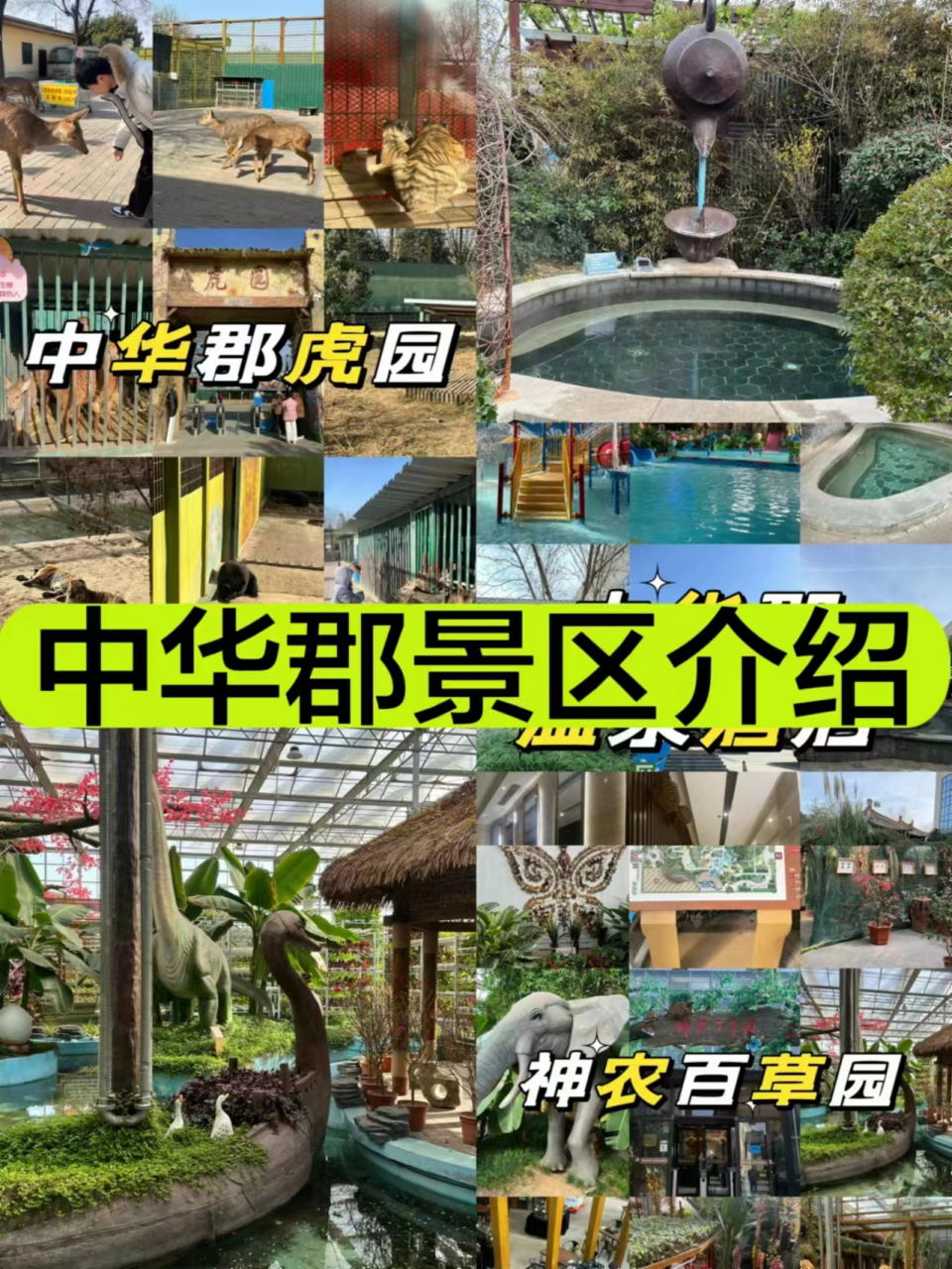这个周末就选择了富平中华郡 离西安车程1小时,高速费往返50r.
