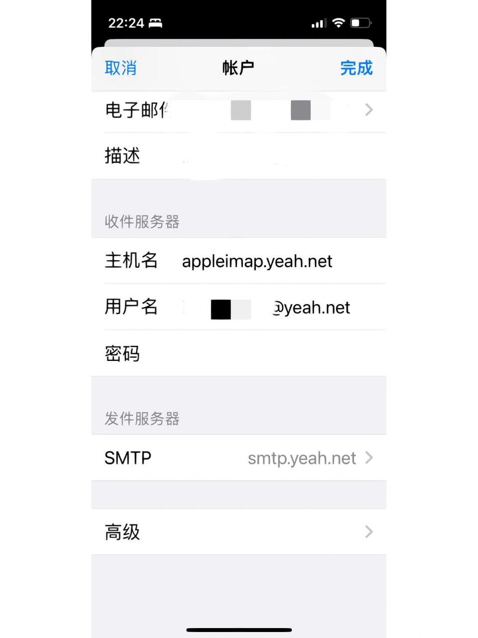 苹果邮件添加yeah邮箱 折腾半天,原来要在服务器名称前加个"apple"才