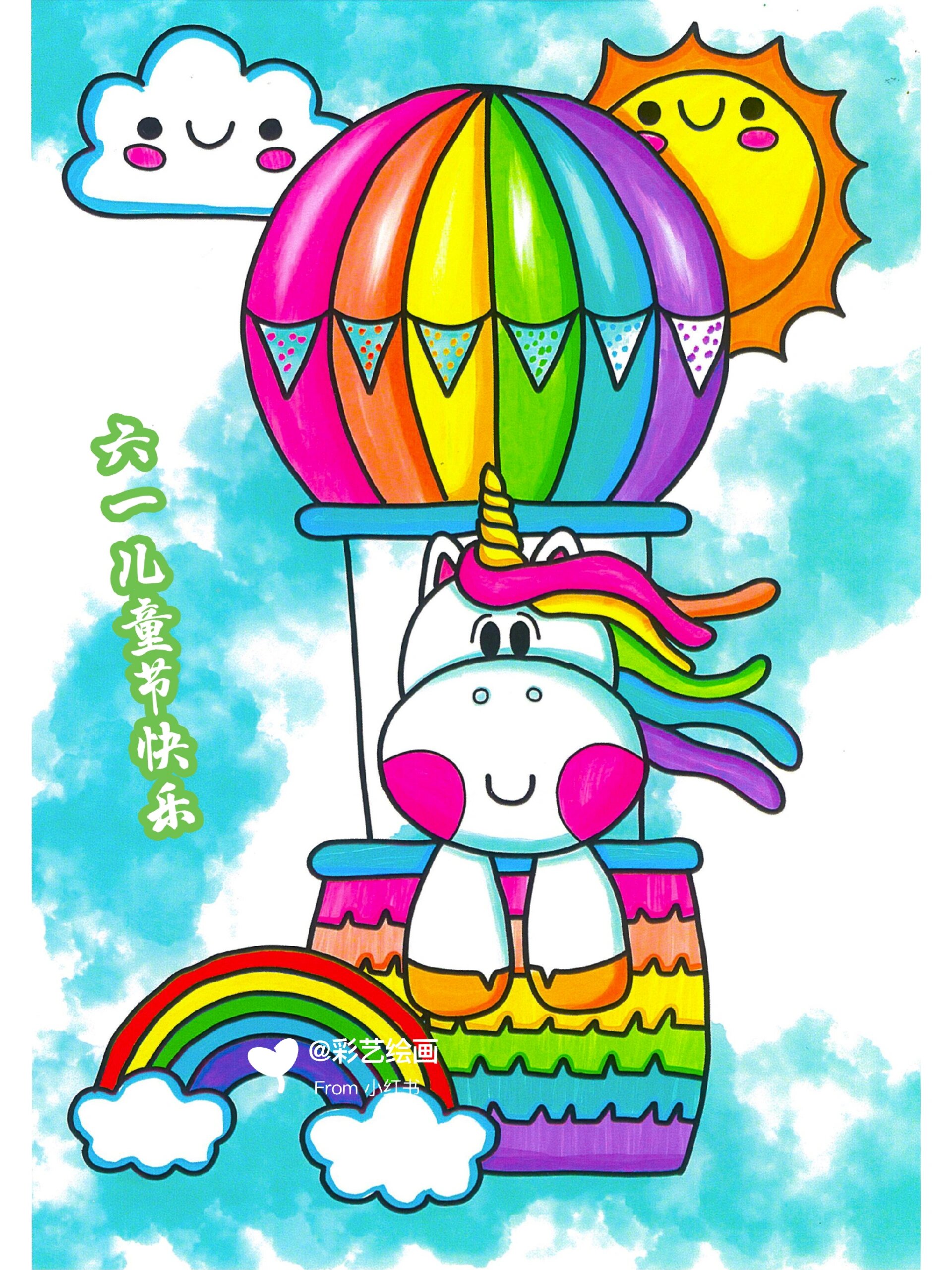 六一儿童节主题画 儿童画 简笔画