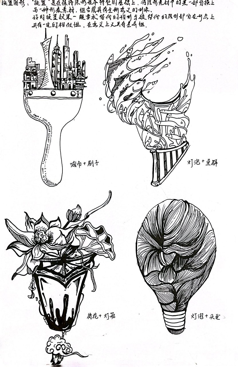 置换图形～ 图形创意 置换图形与异影图形