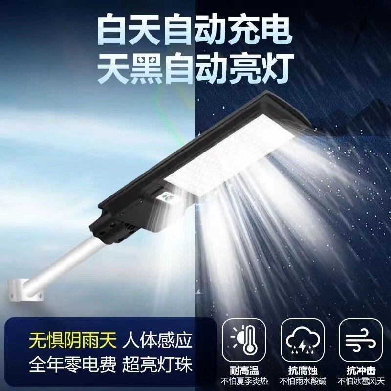 太阳能照明灯感应灯太阳能灯家用户外庭院灯