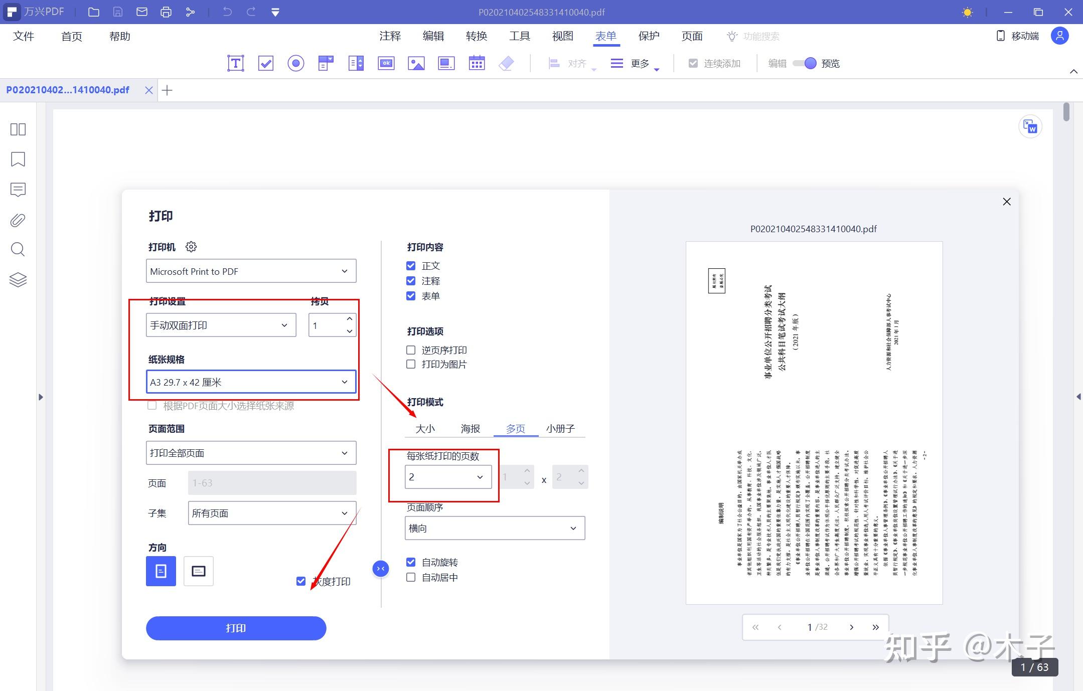 pdf调整图片适应a4大小图片