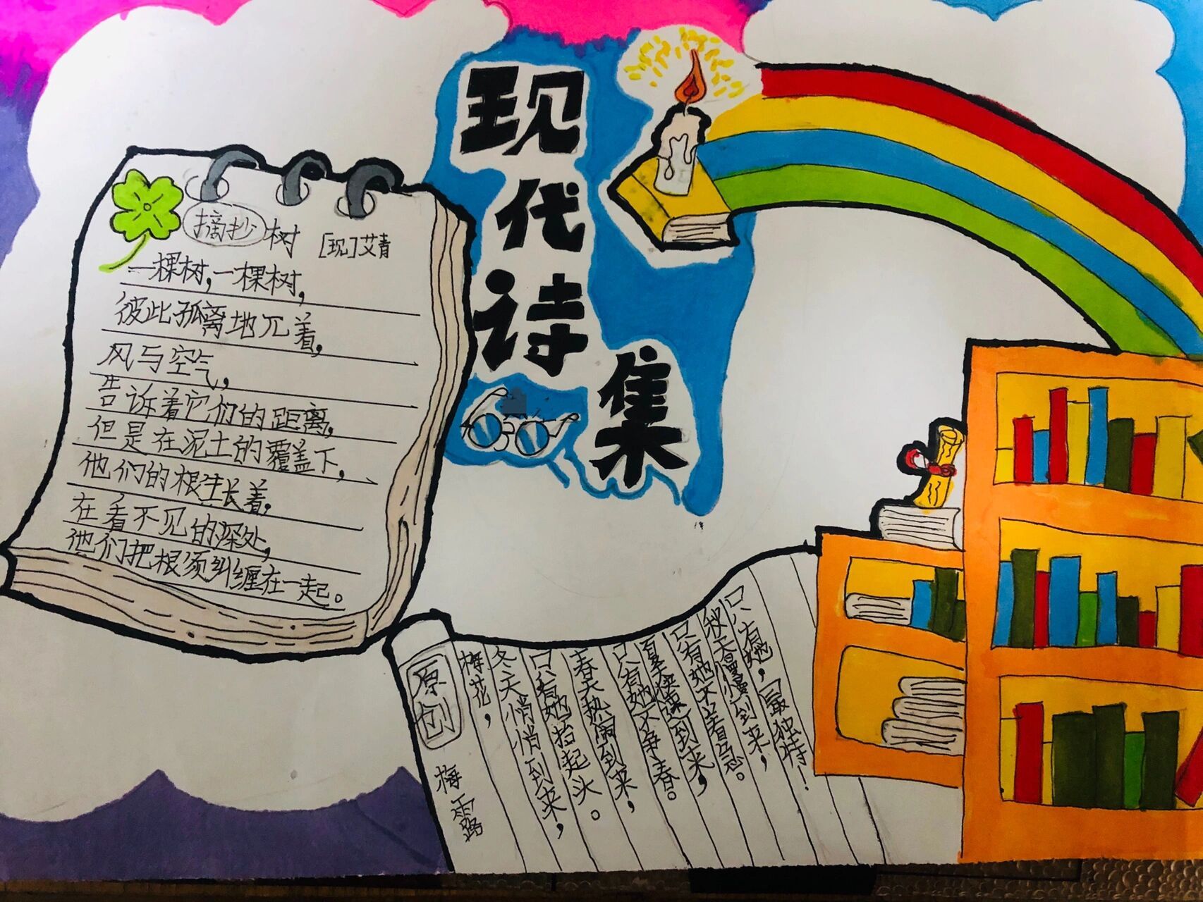 哥哥的原创现代诗手抄报 哥哥的原创现代诗[梅露],手抄报图画是借鉴了