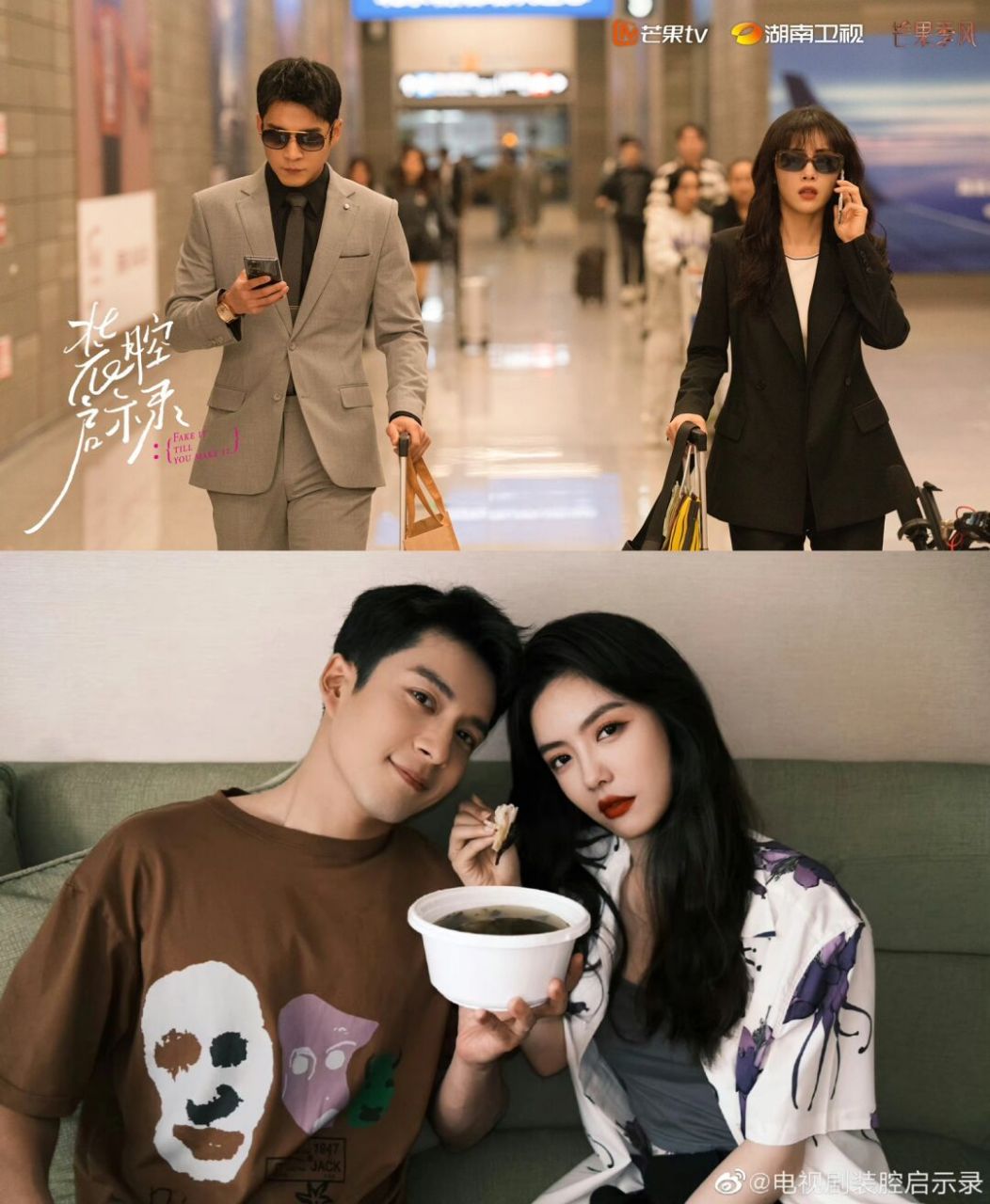 97剧名:《装腔启示录》 97卡司:韩东君 蔡文静 97播出:8.