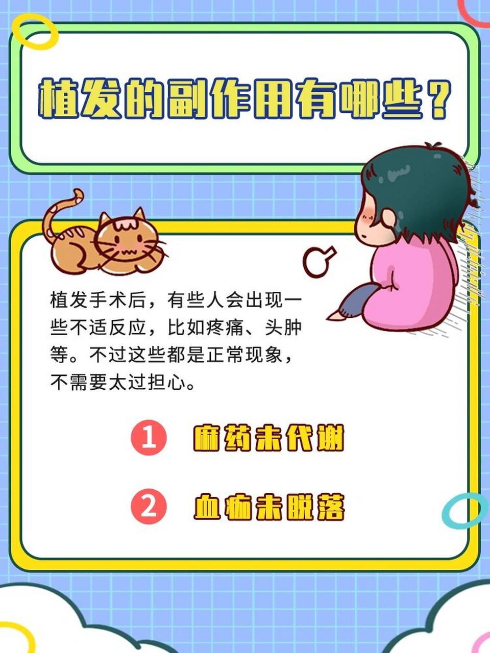 植发专业ppt(植发专业大学有吗)