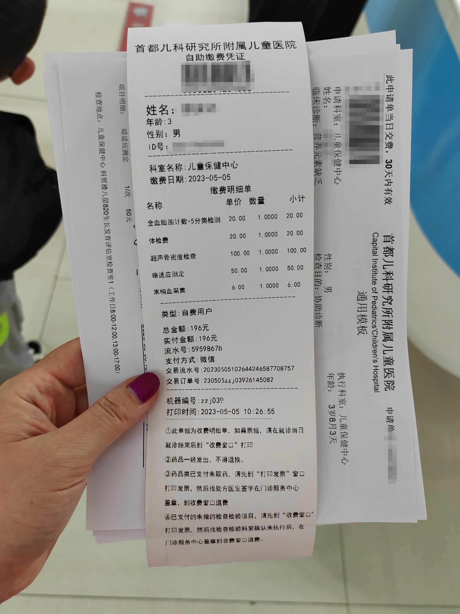 包含北京兒童醫院、朝陽區多年在用的黃牛掛號助手，辦事特別穩妥的詞條