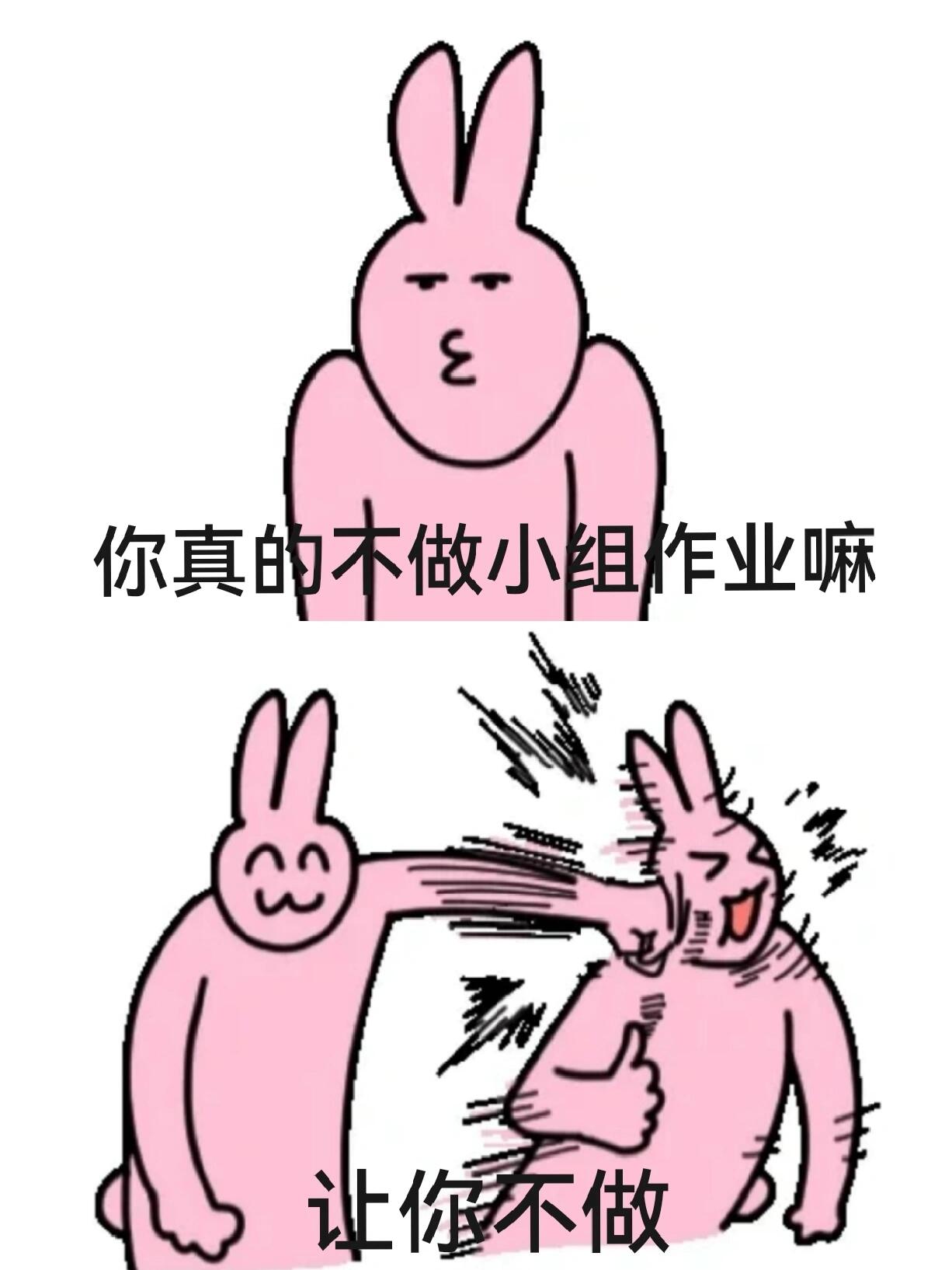 一些小组合作的表情包