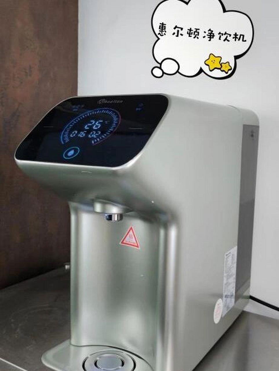 智能家电真香系列-惠尔顿净水器wht-tro06 买了这个净水器—惠尔顿