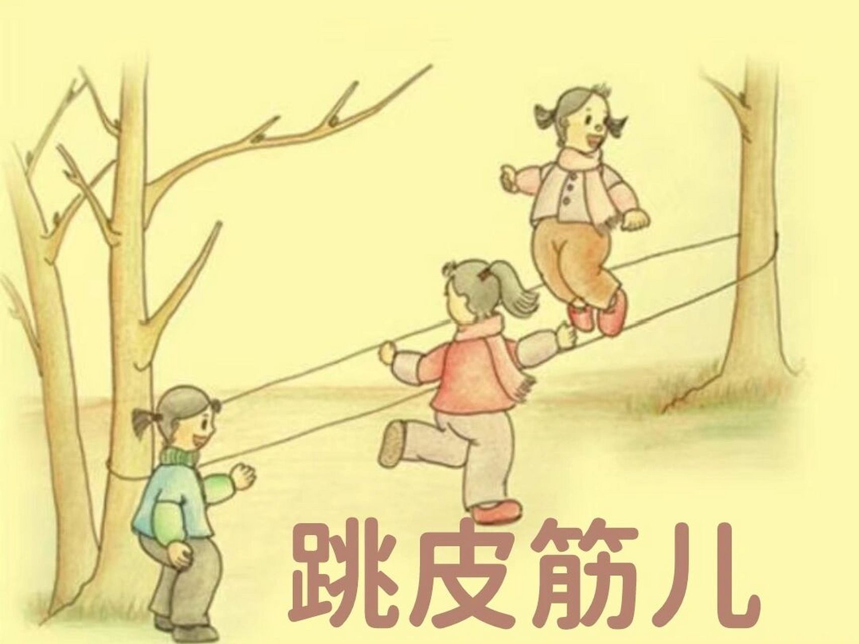 原来80后90后,也玩过这些童年感统小游戏 为啥我们小时候很少出现感觉