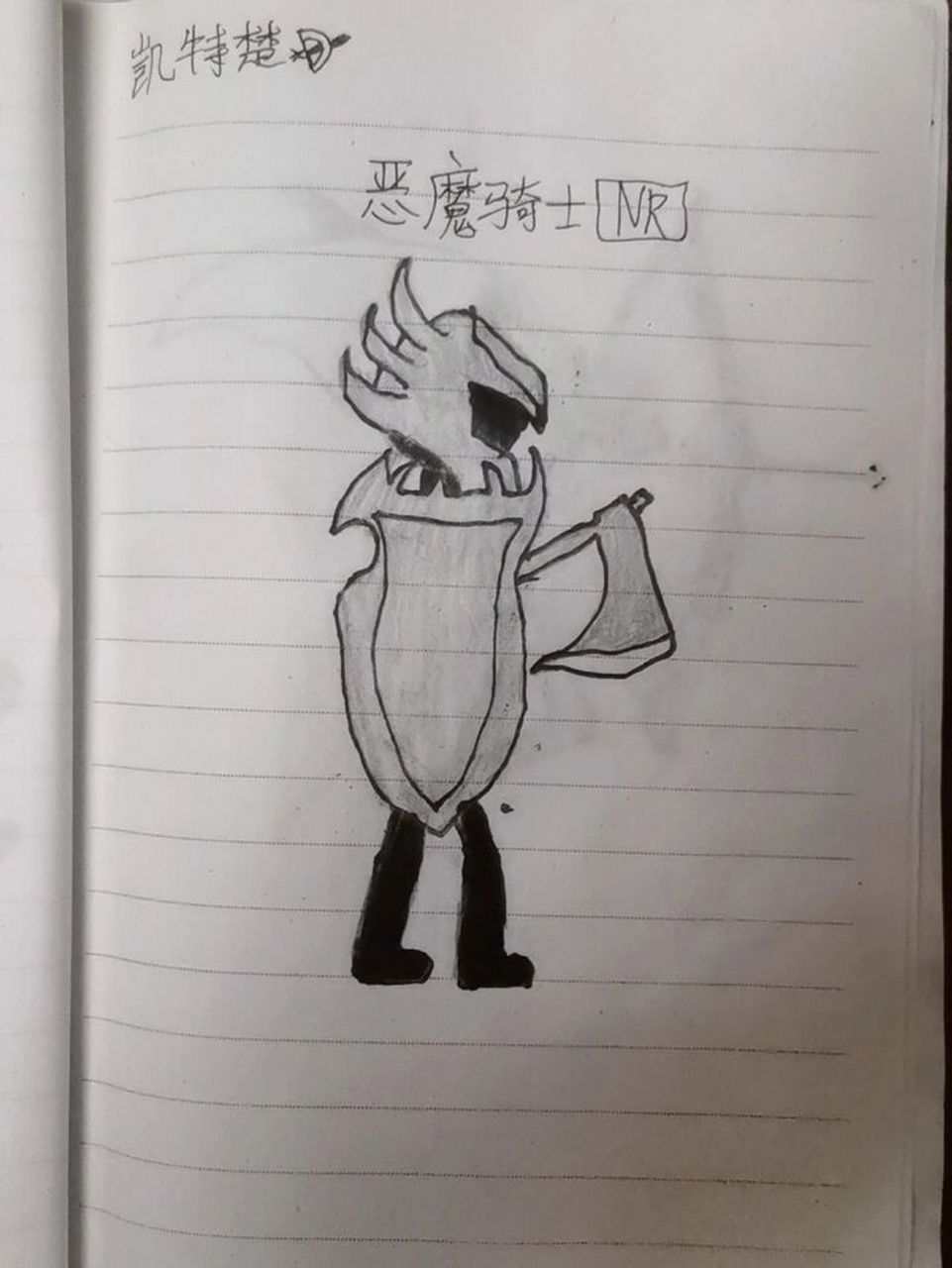 火柴人战争帝国 恶魔骑士