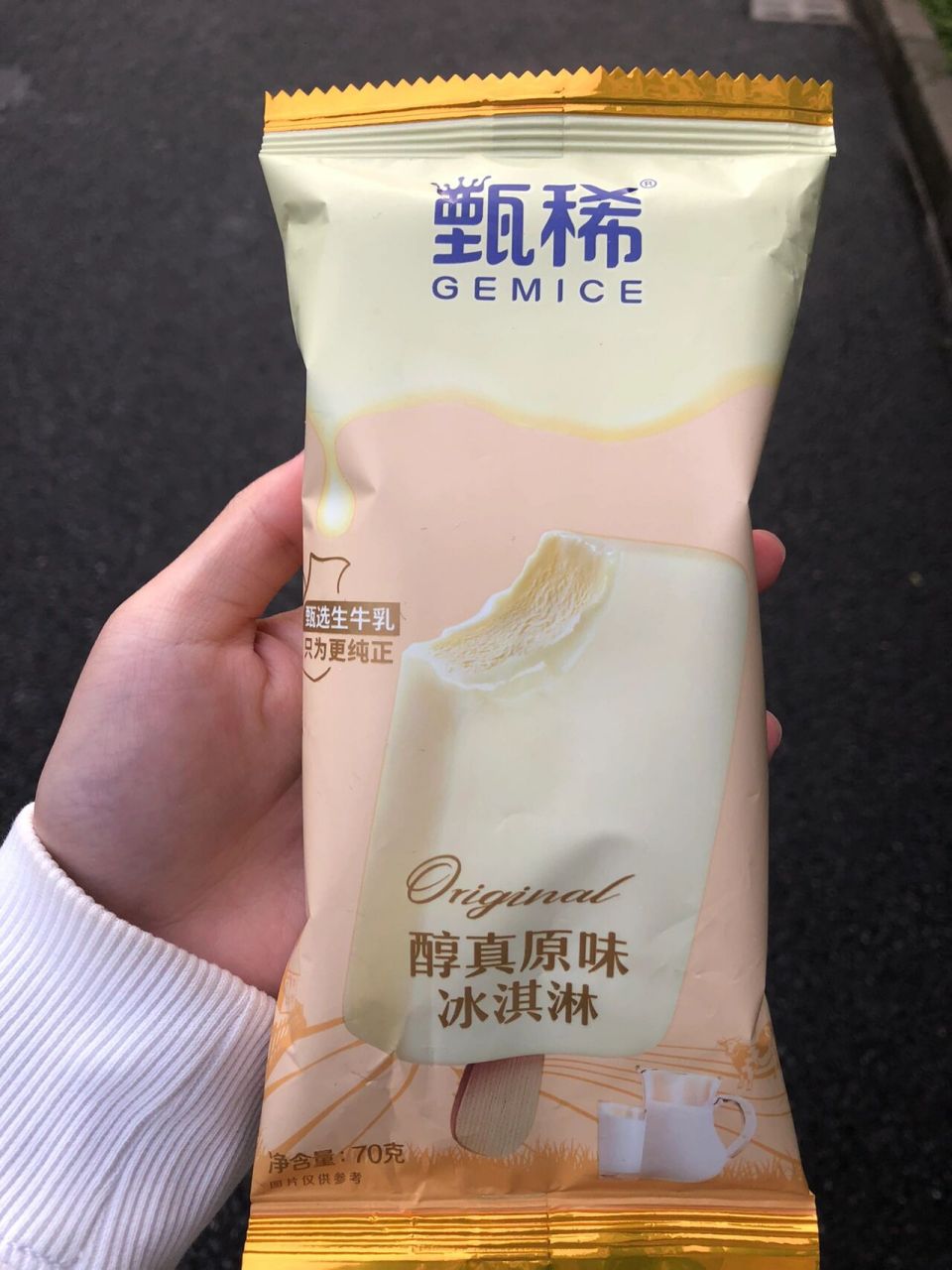 伊利|甄稀|醇真原味冰淇淋(附配料表) 90价格:5元 本来今天想买"好