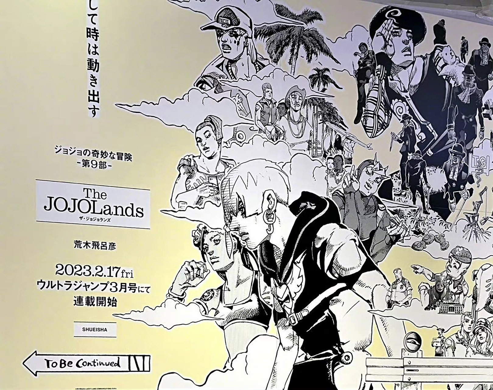 『jojo的奇妙冒险』第9部「the jojolands」新视觉海报公开