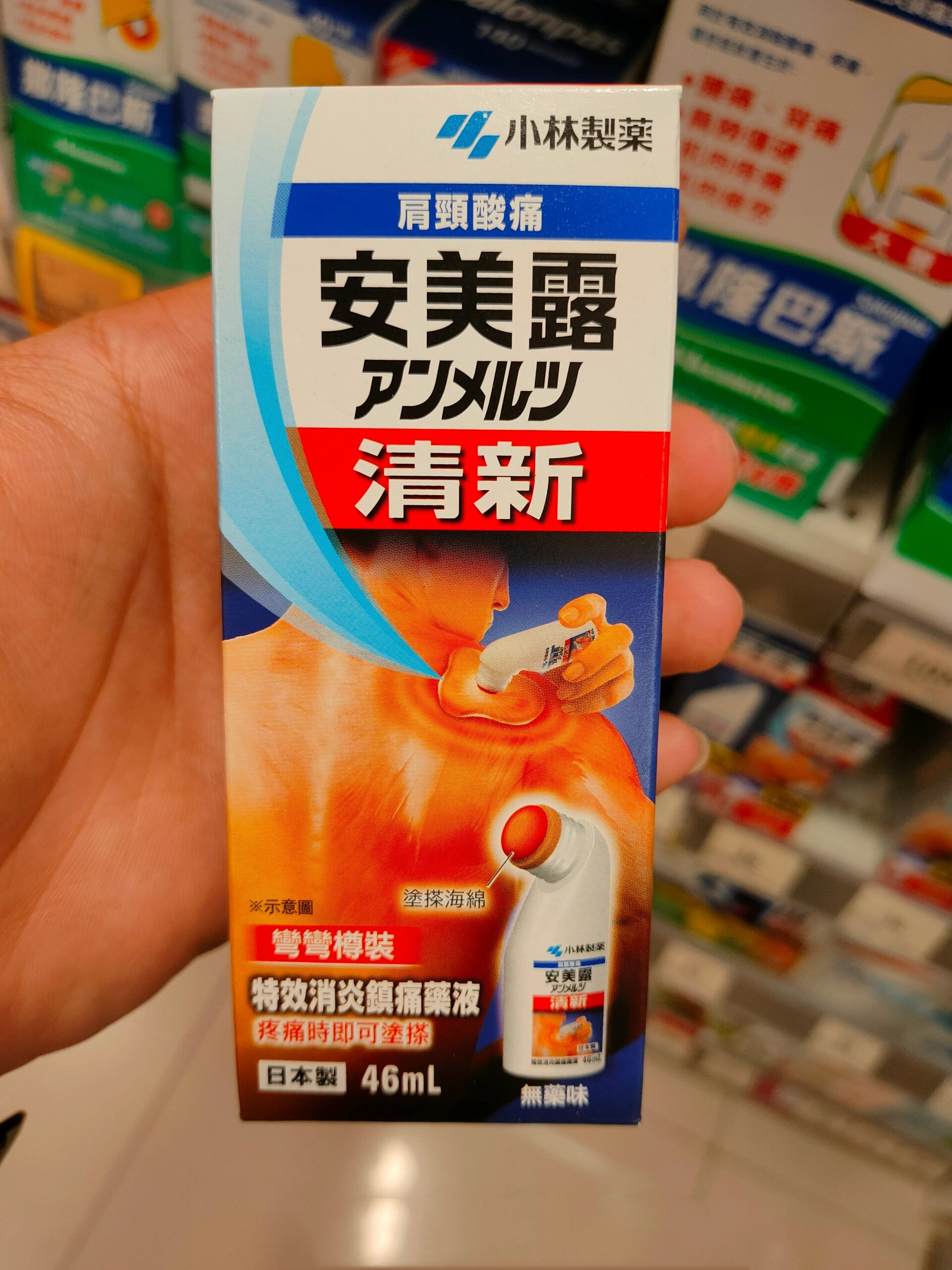 这两种安美露有什么不同之处? 今天在万宁看的,可代.