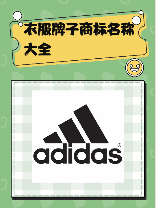 衣服品牌大全=衣服品牌大全100种