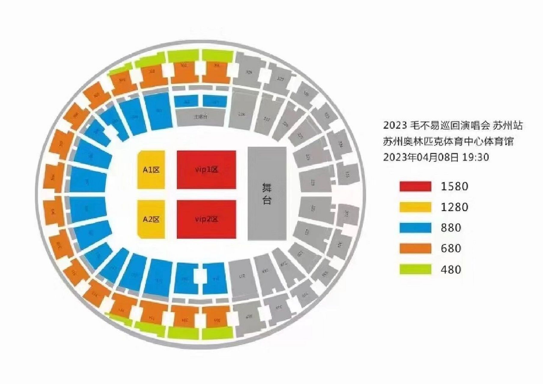 是不是不如1080的看台?有没有小伙伴坐过苏州奥体的内场座位,求告知!