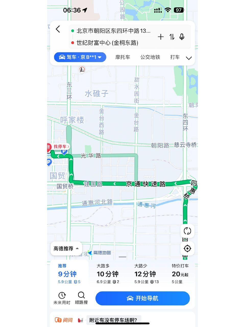 京b摩托车进四环路线图片