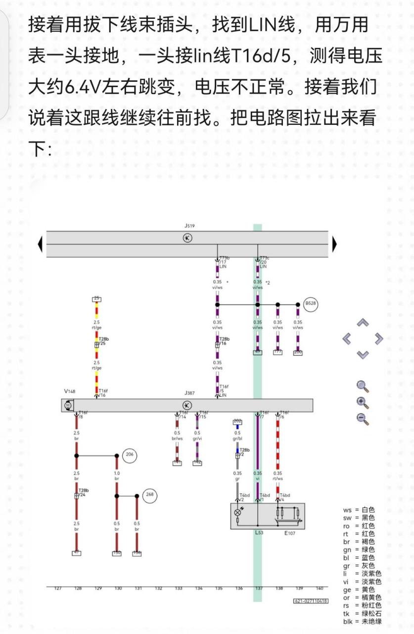 大众polo尾灯线路图图片