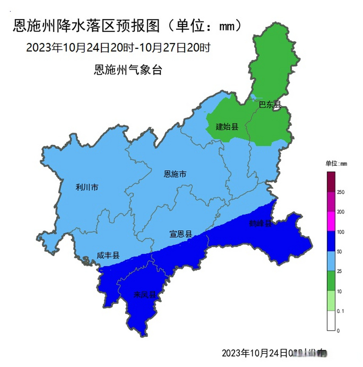 天气恩施天气预报