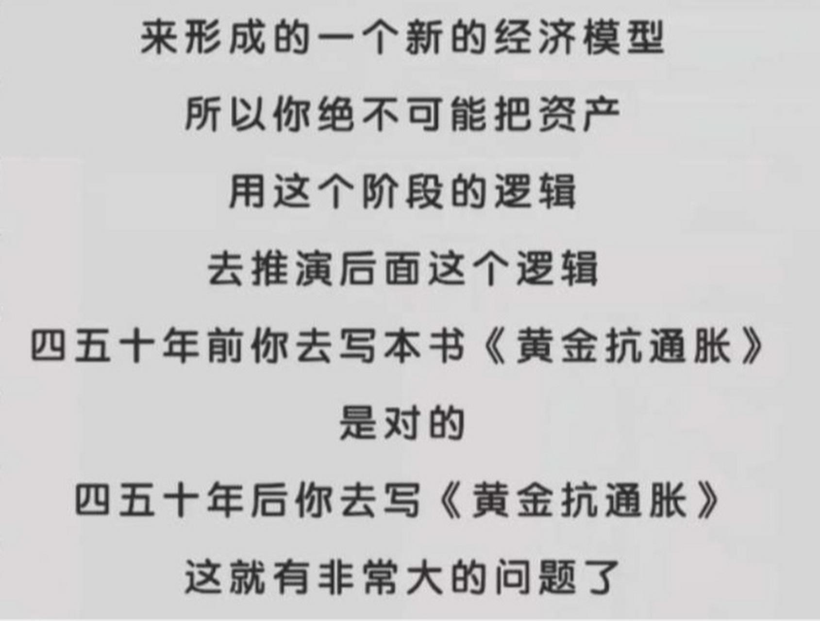 当一个大国发生范式转换 (paradigm shift) 时,套用过去几十年的思维