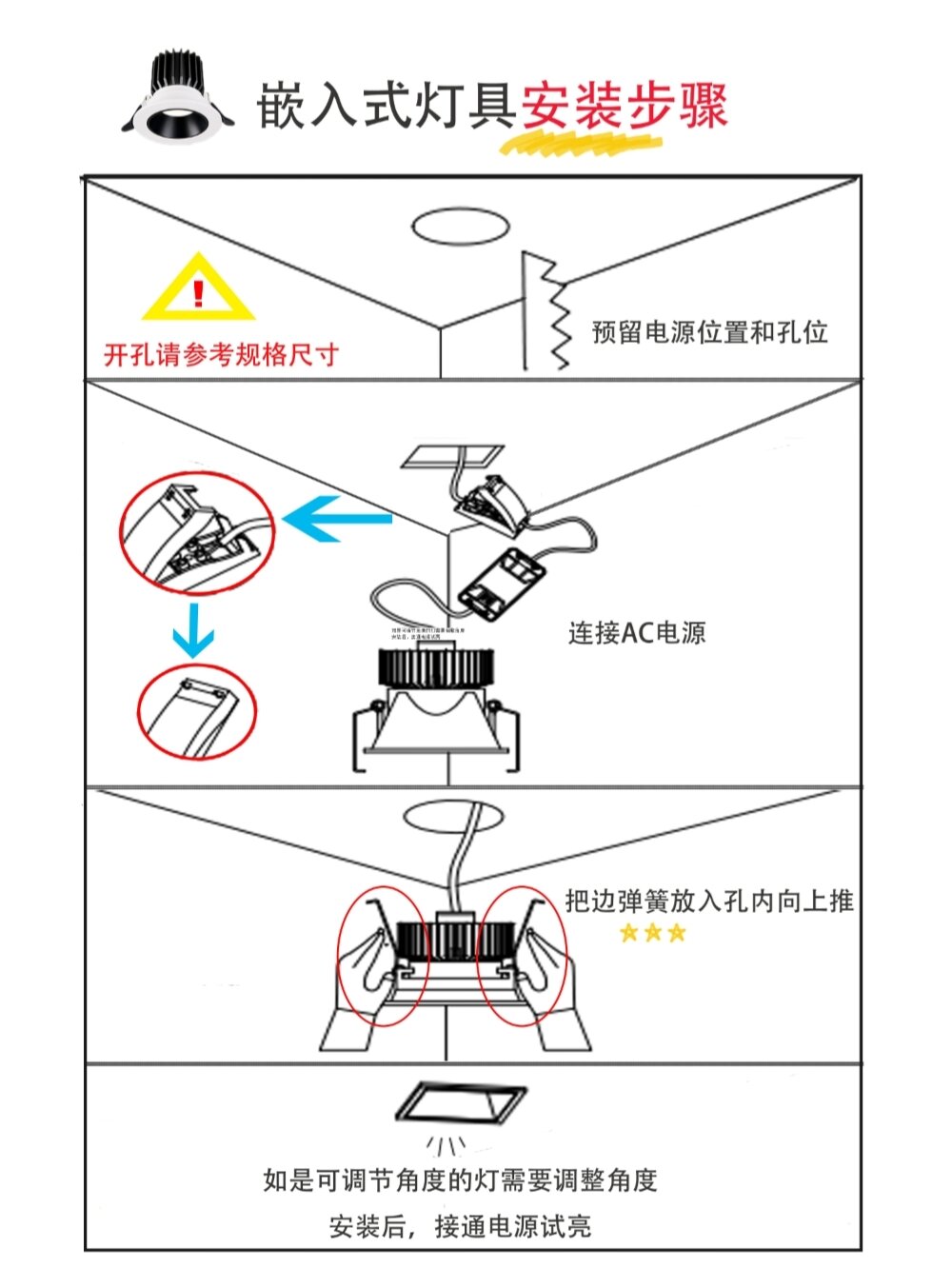 灯具安装步骤图片