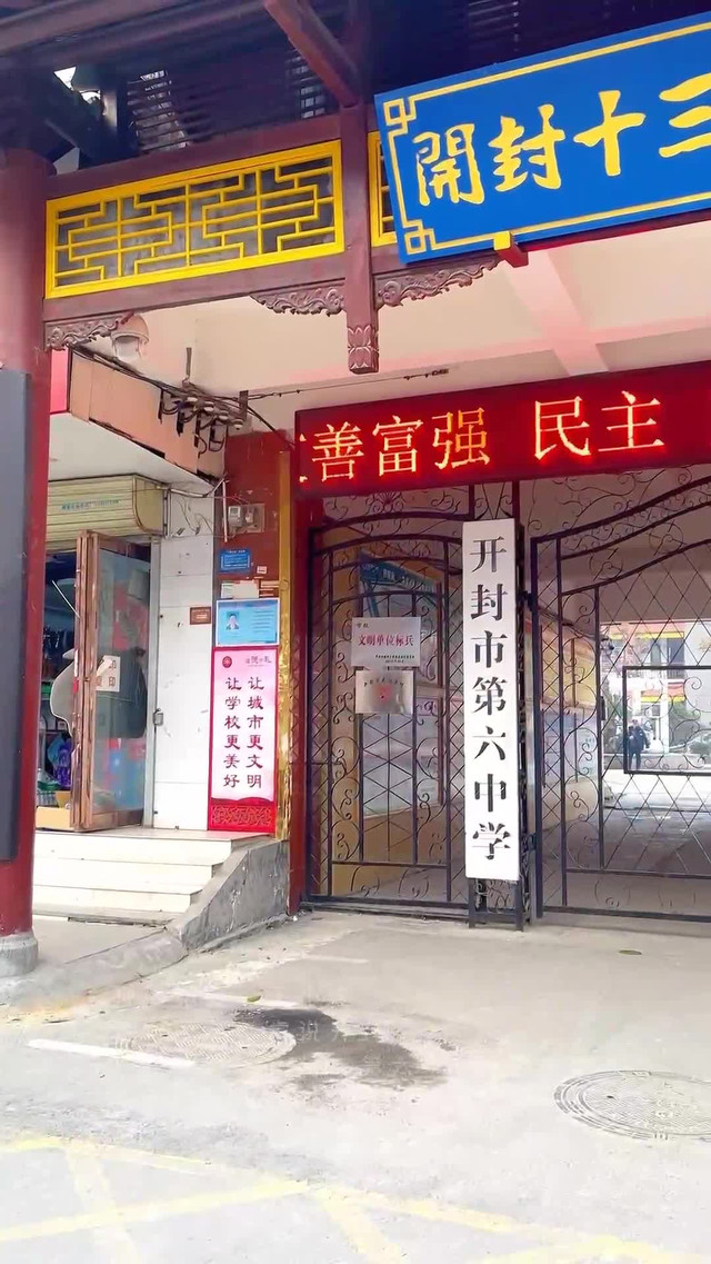 开封市第六中学校园随拍