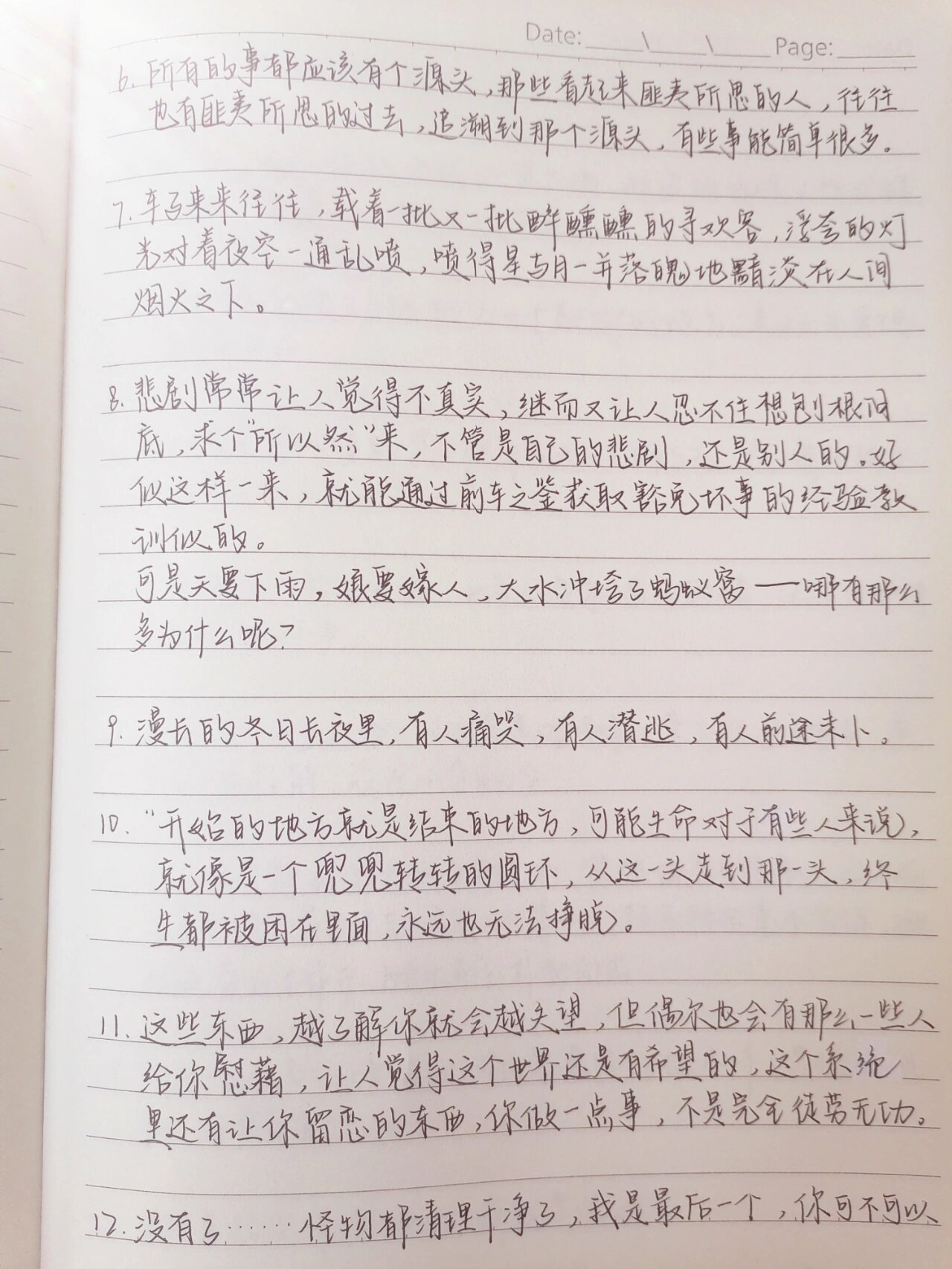 《默读》语录摘抄